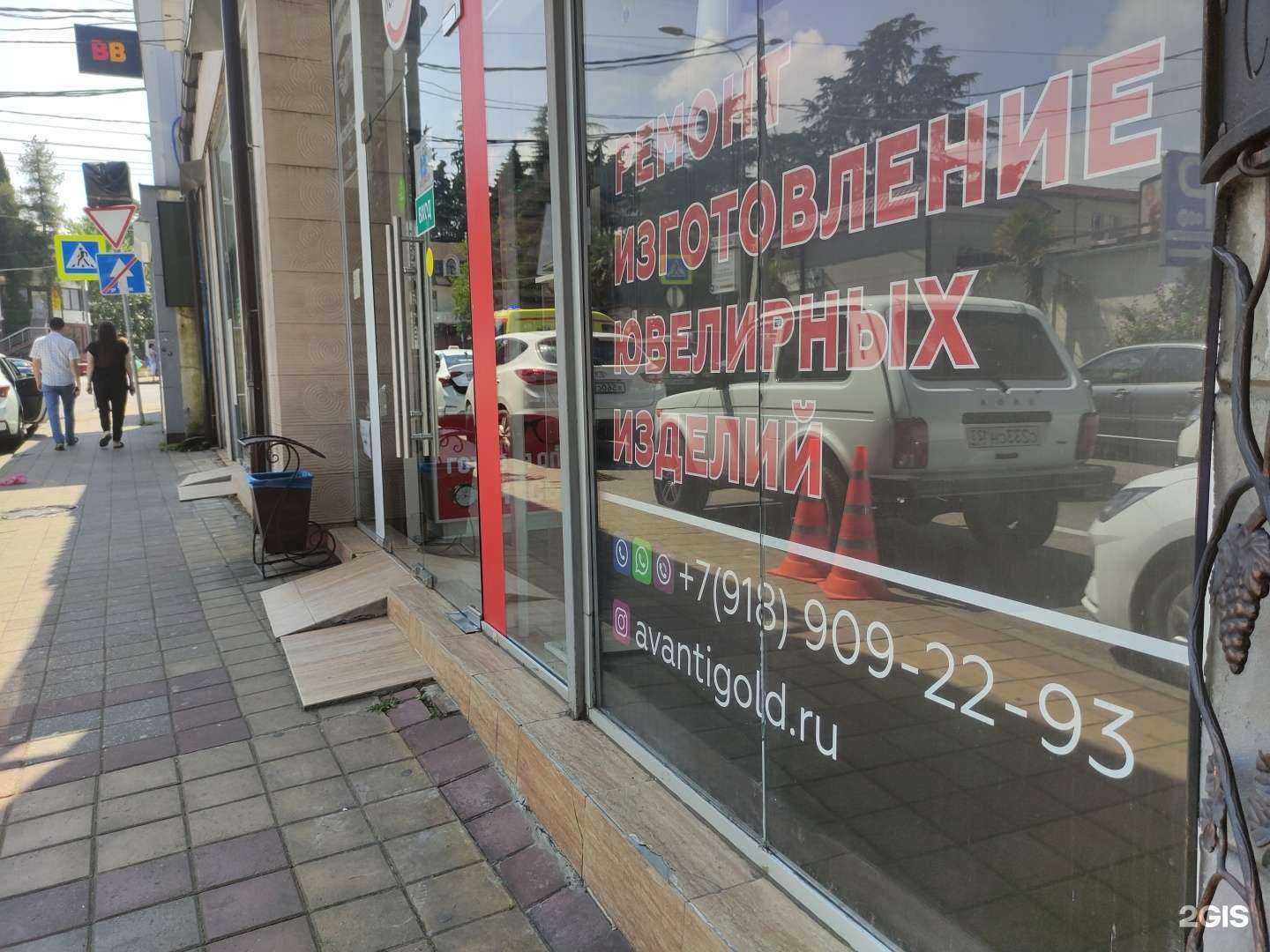 Отзывы на компанию Avanti в Сочи c фото