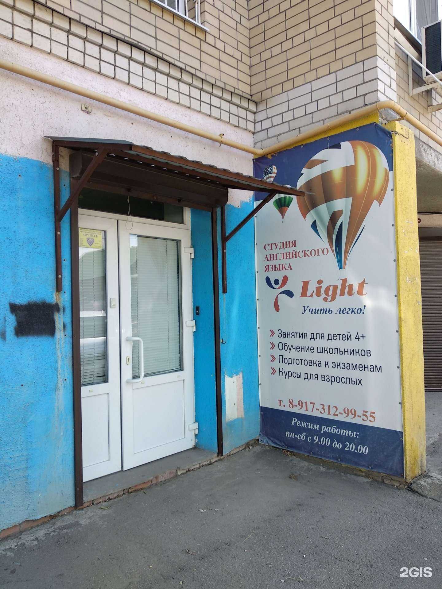 Отзывы на компанию Lite в г. Энгельс c фото