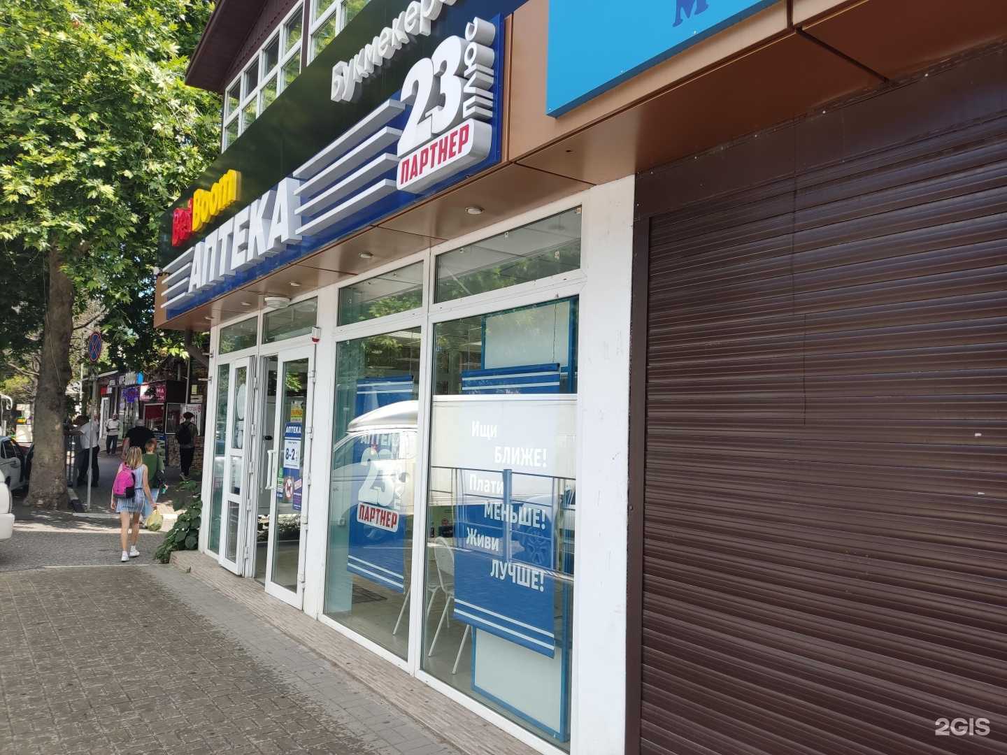 Отзывы на компанию Аптекиплюс в Сочи c фото