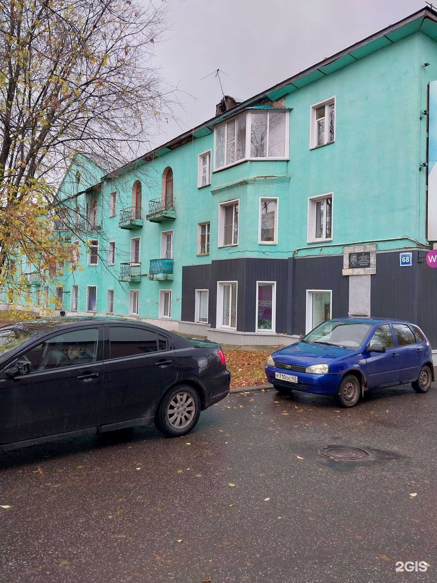 Отзывы на компанию Авангард в Кирове c фото - фотография 2 из 2