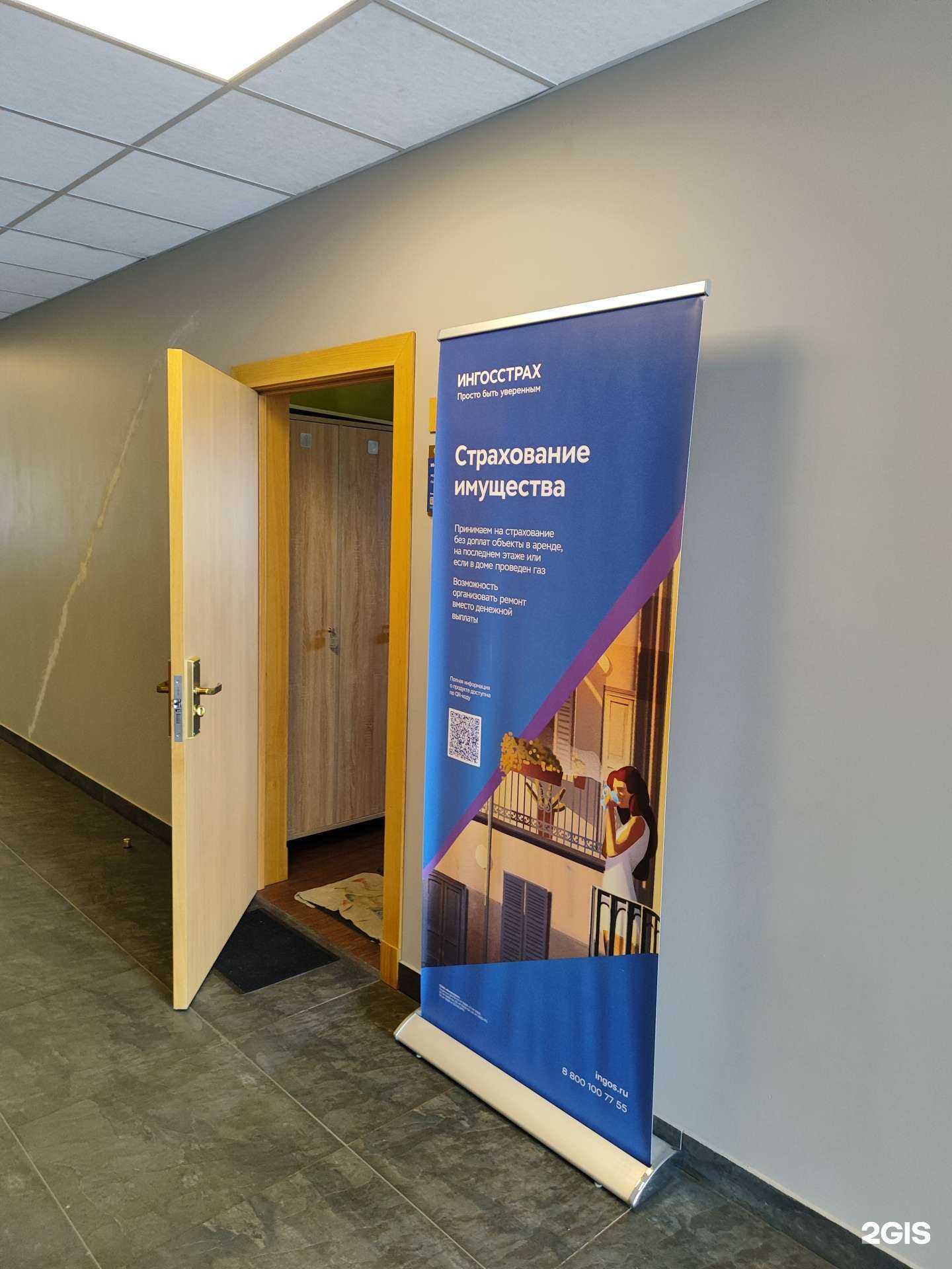 Отзывы на компанию Ингосстрах в Кировске c фото