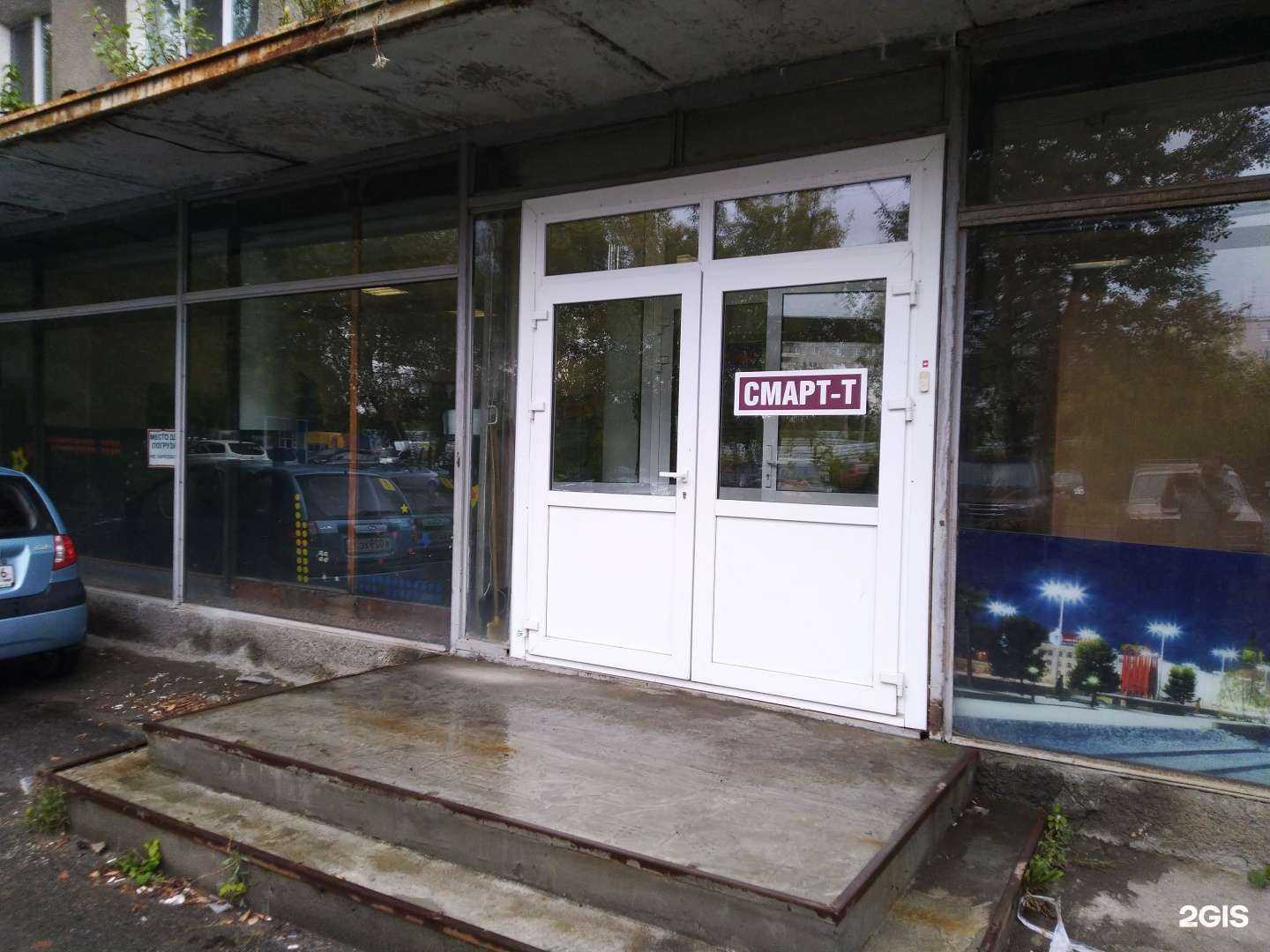 Отзывы на компанию Смарт-Т в Екатеринбурге c фото