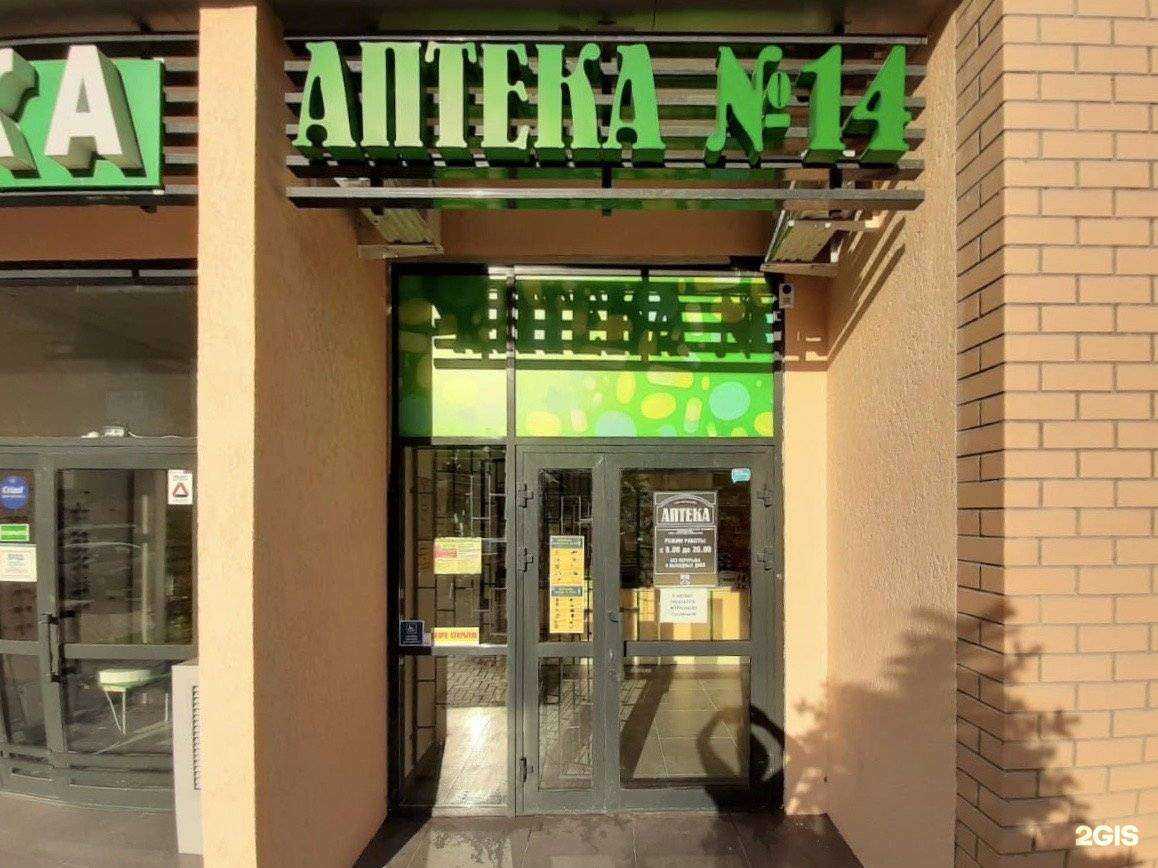 Отзывы на компанию Фармспейс в Ростове-на-Дону c фото