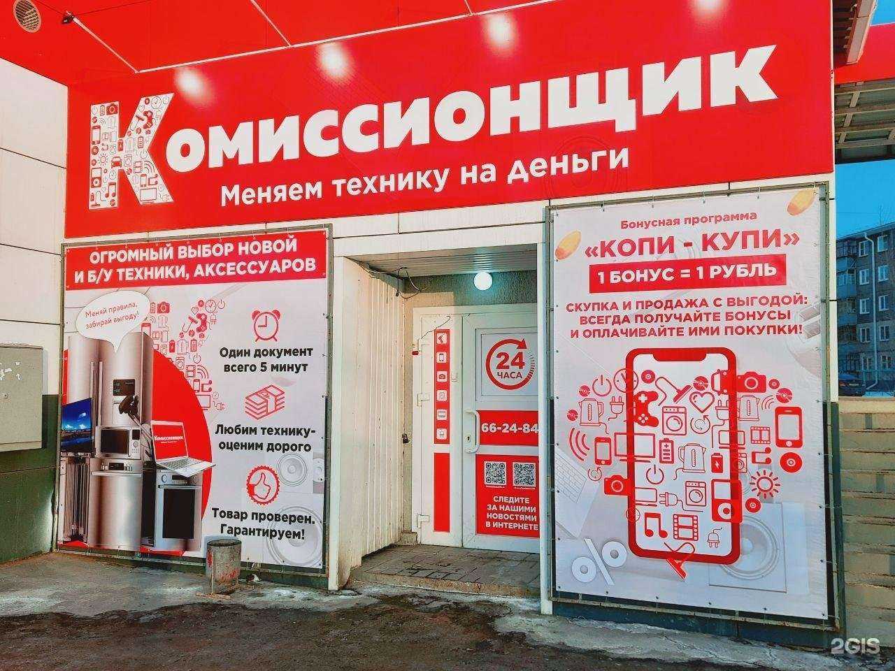 Отзывы на компанию Комиссионщик в г. Курган c фото