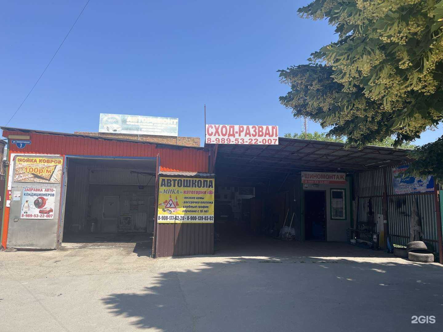 Отзывы на компанию Автомойка в Азове c фото