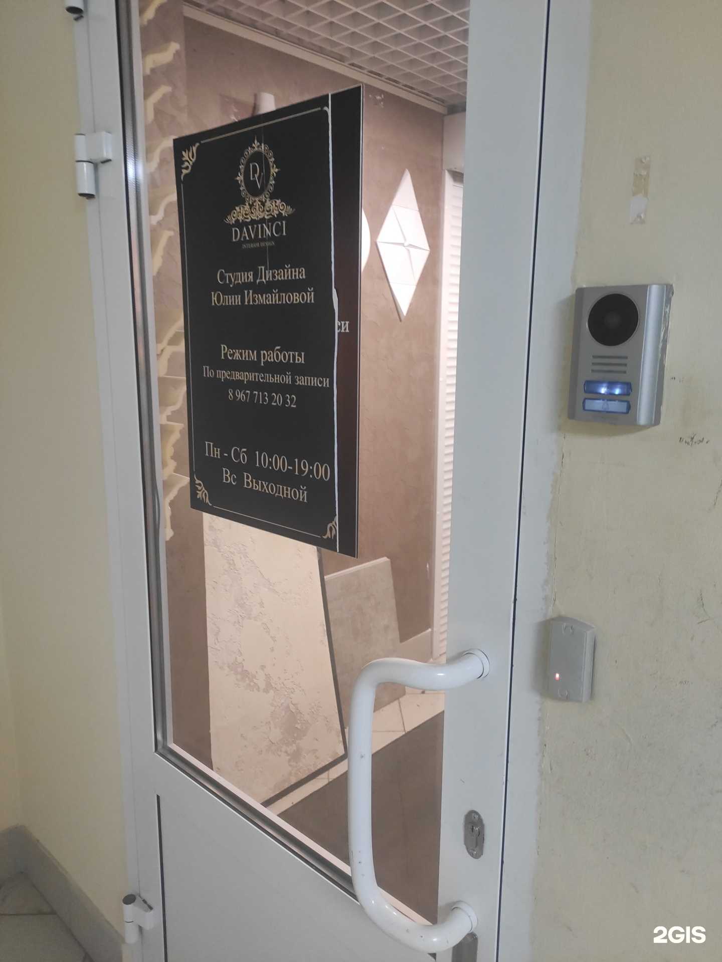 Отзывы на компанию Davinci в г. Нижний Новгород c фото