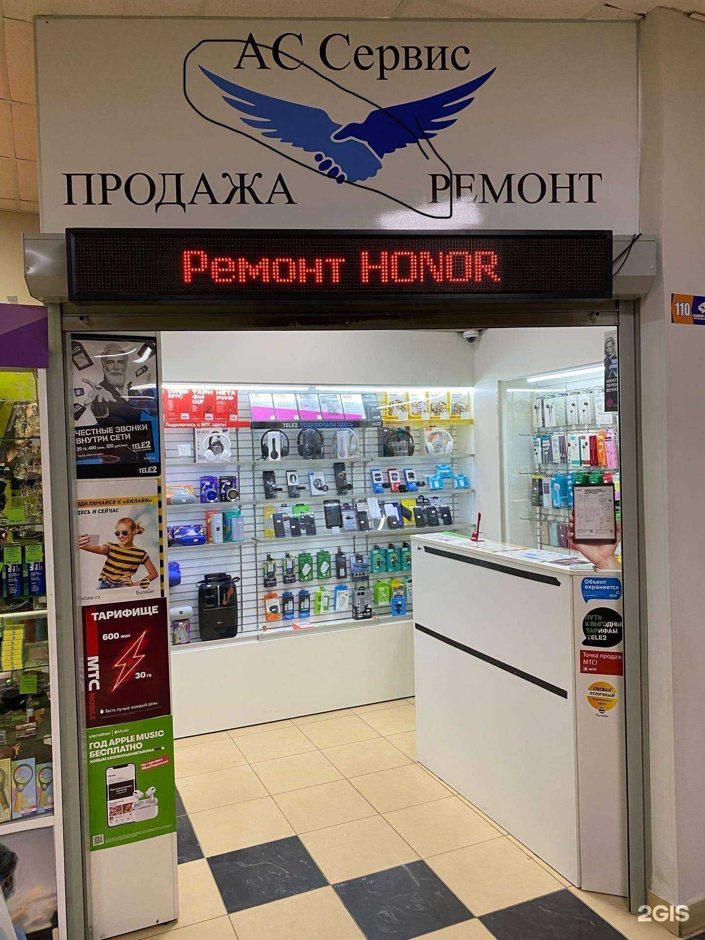 Отзывы на компанию Ас-сервис в Перми c фото