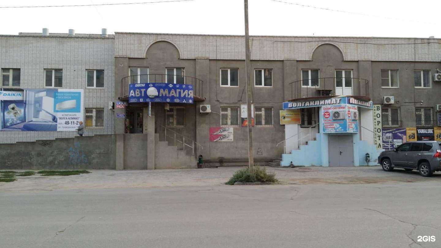 Отзывы на компанию Автомагия в Волгограде c фото