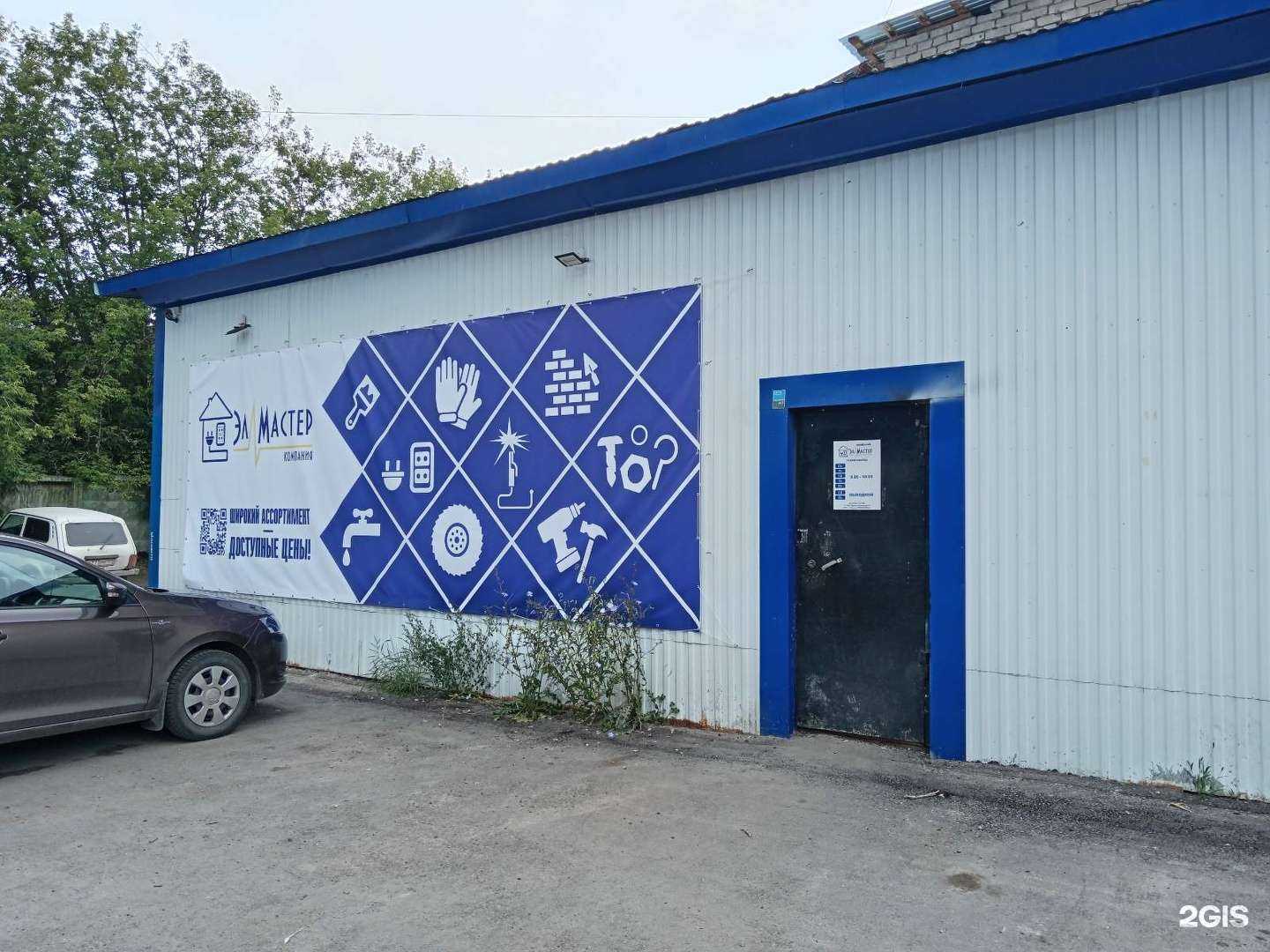 Отзывы на компанию Эл-мастер в г. Пермь c фото