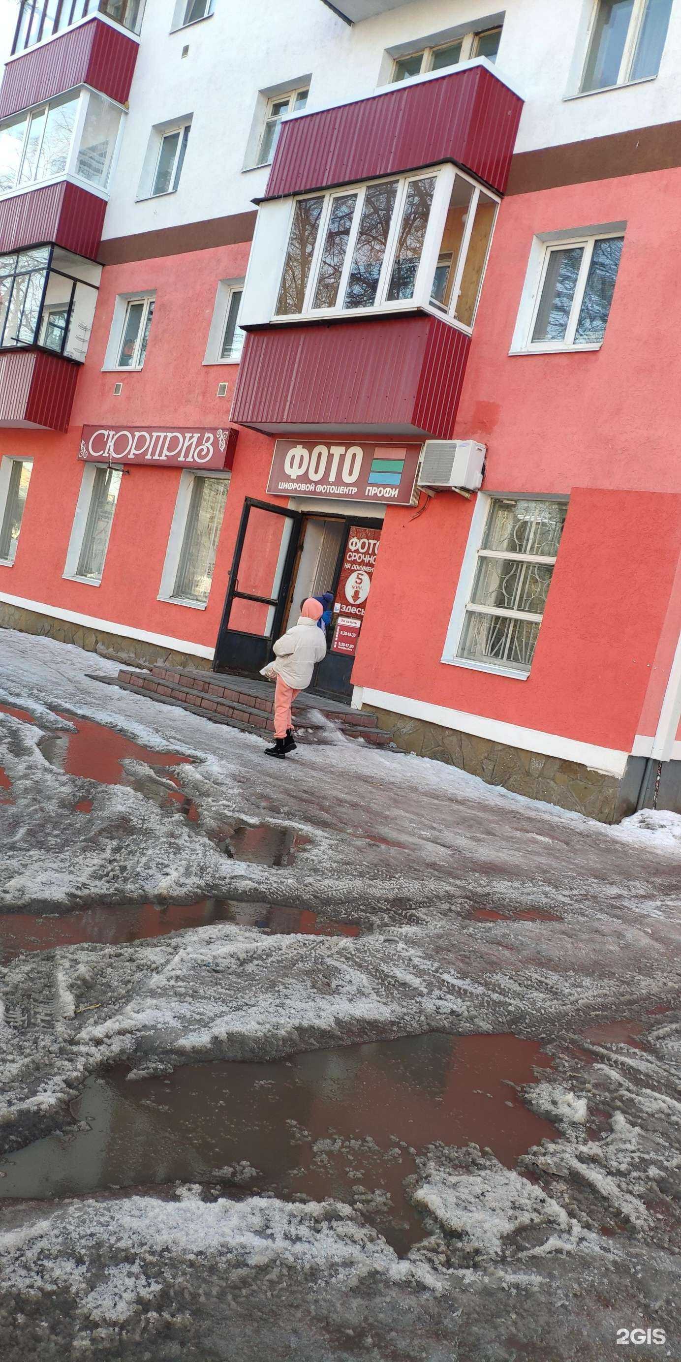 Отзывы на компанию Аптека низких цен в Стерлитамаке c фото - фотография 2 из 2