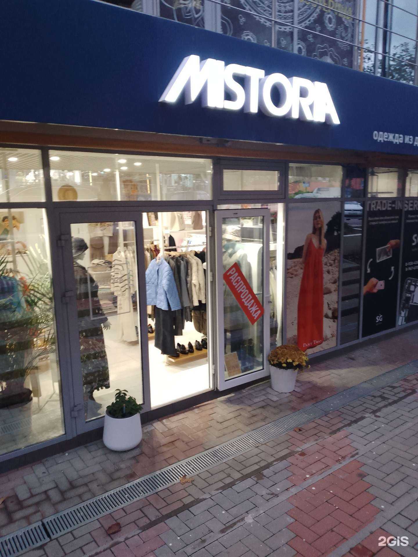 Отзывы на компанию Mistoria в г. Геленджик c фото