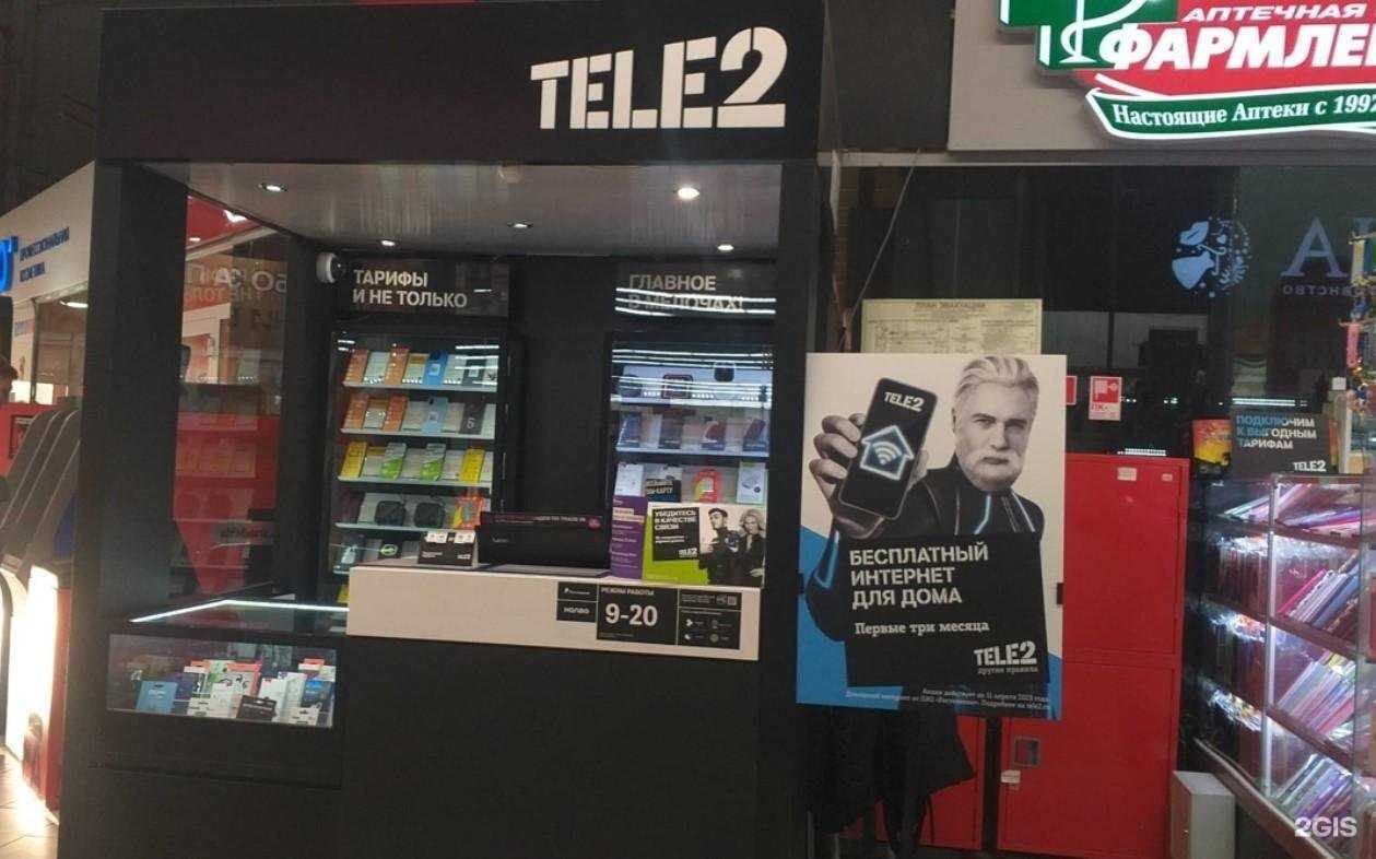 Отзывы на компанию t2 в Челябинске c фото