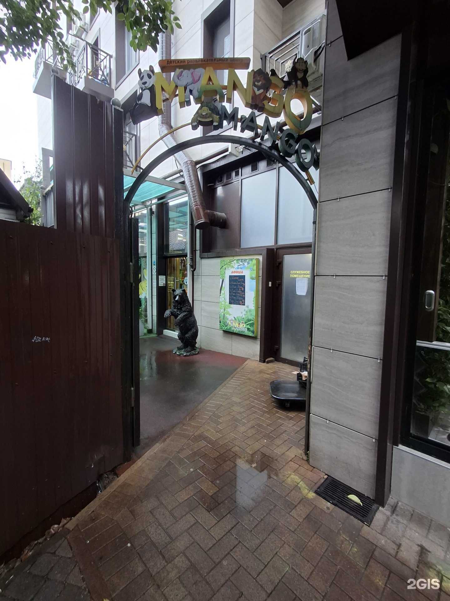 Отзывы на компанию Mango mango в г. Сочи c фото