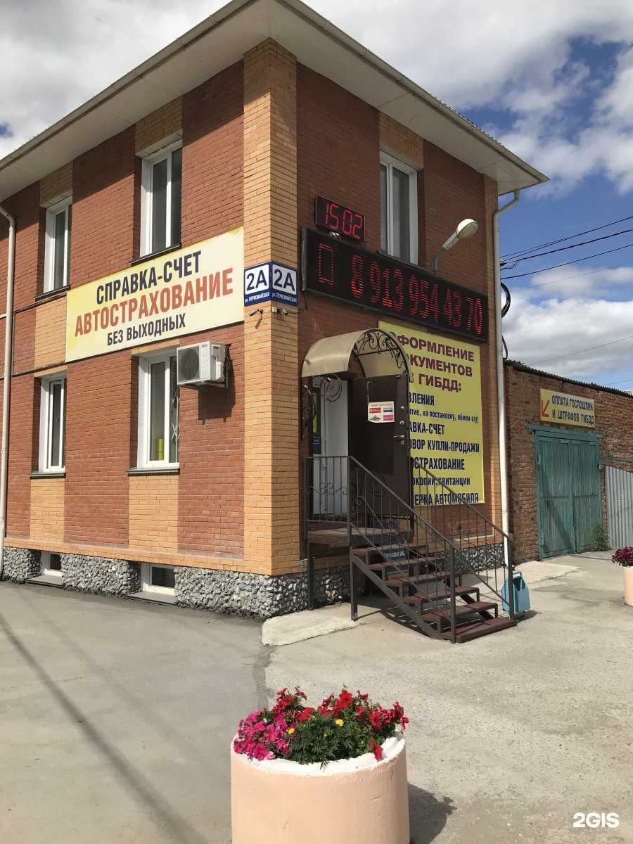 Отзывы на компанию Центр по оформлению и страхованию автомобилей в Бердске c фото - фотография 2 из 2