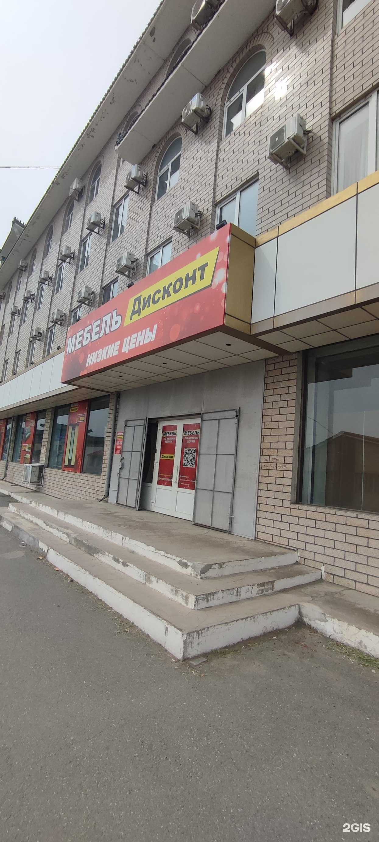 Отзывы на компанию Мебель Дисконт в Находке c фото