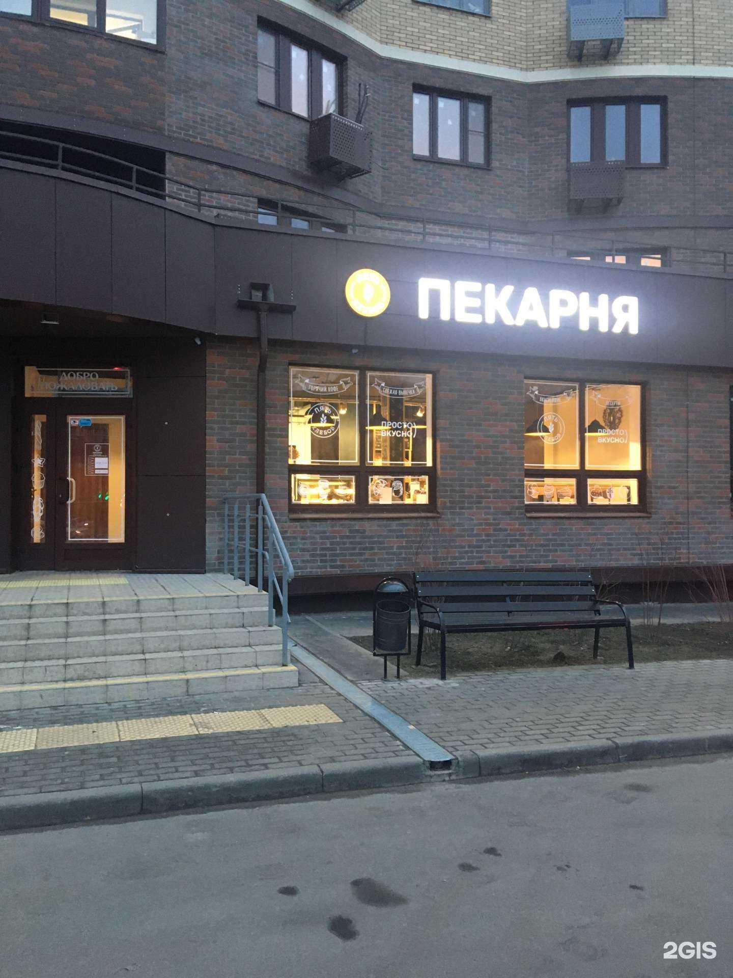 Отзывы на компанию Пять Хлебов в Долгопрудном c фото