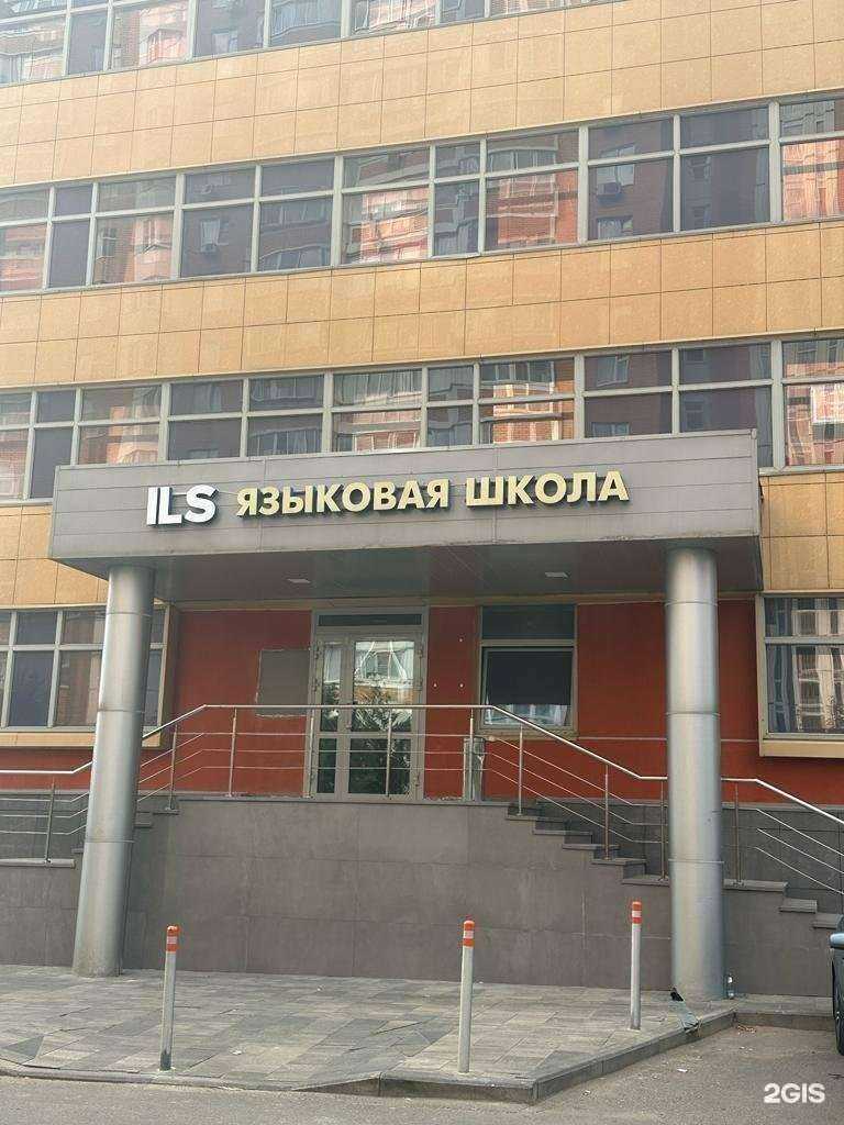 Отзывы на компанию ILS в Красногорске c фото