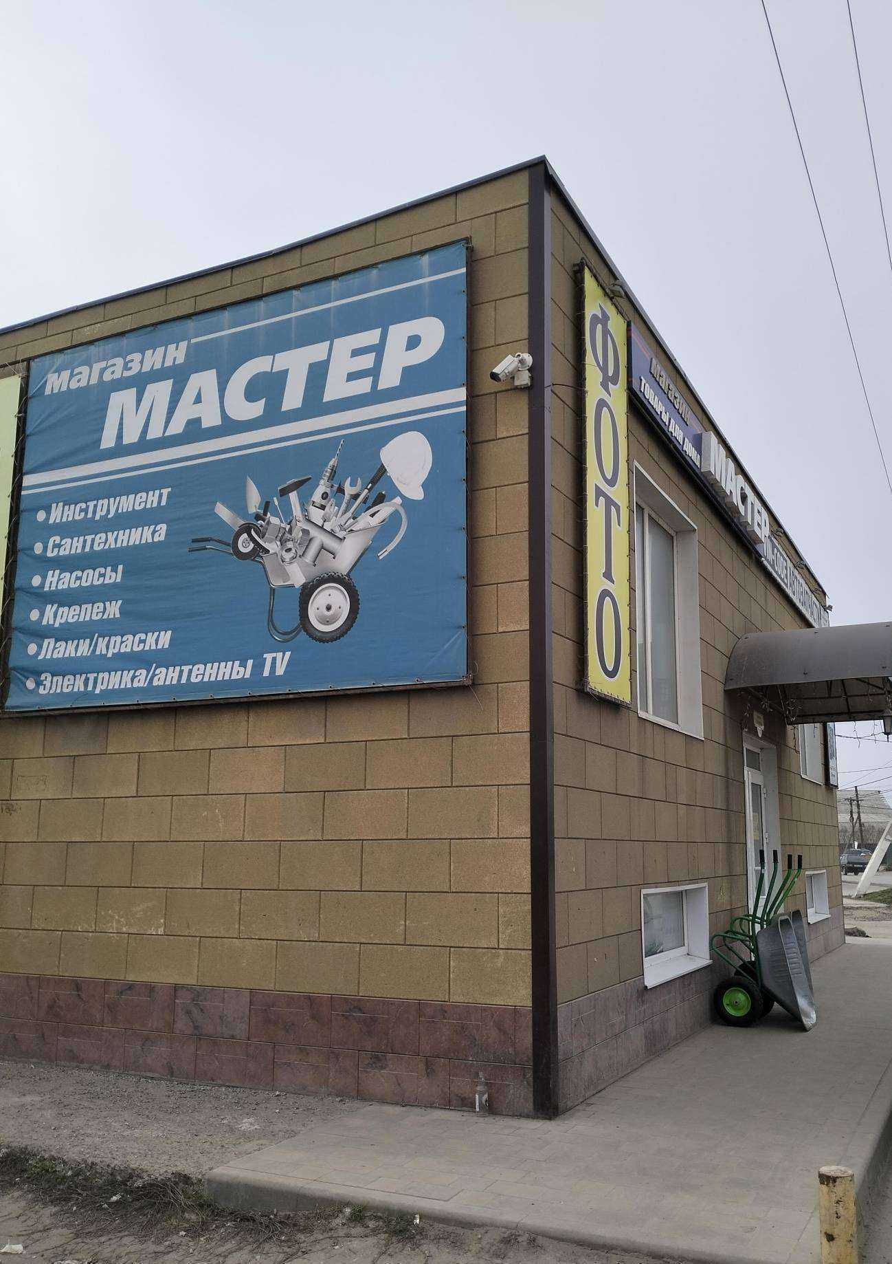 Отзывы на компанию Мастер в г. Краснослободск c фото