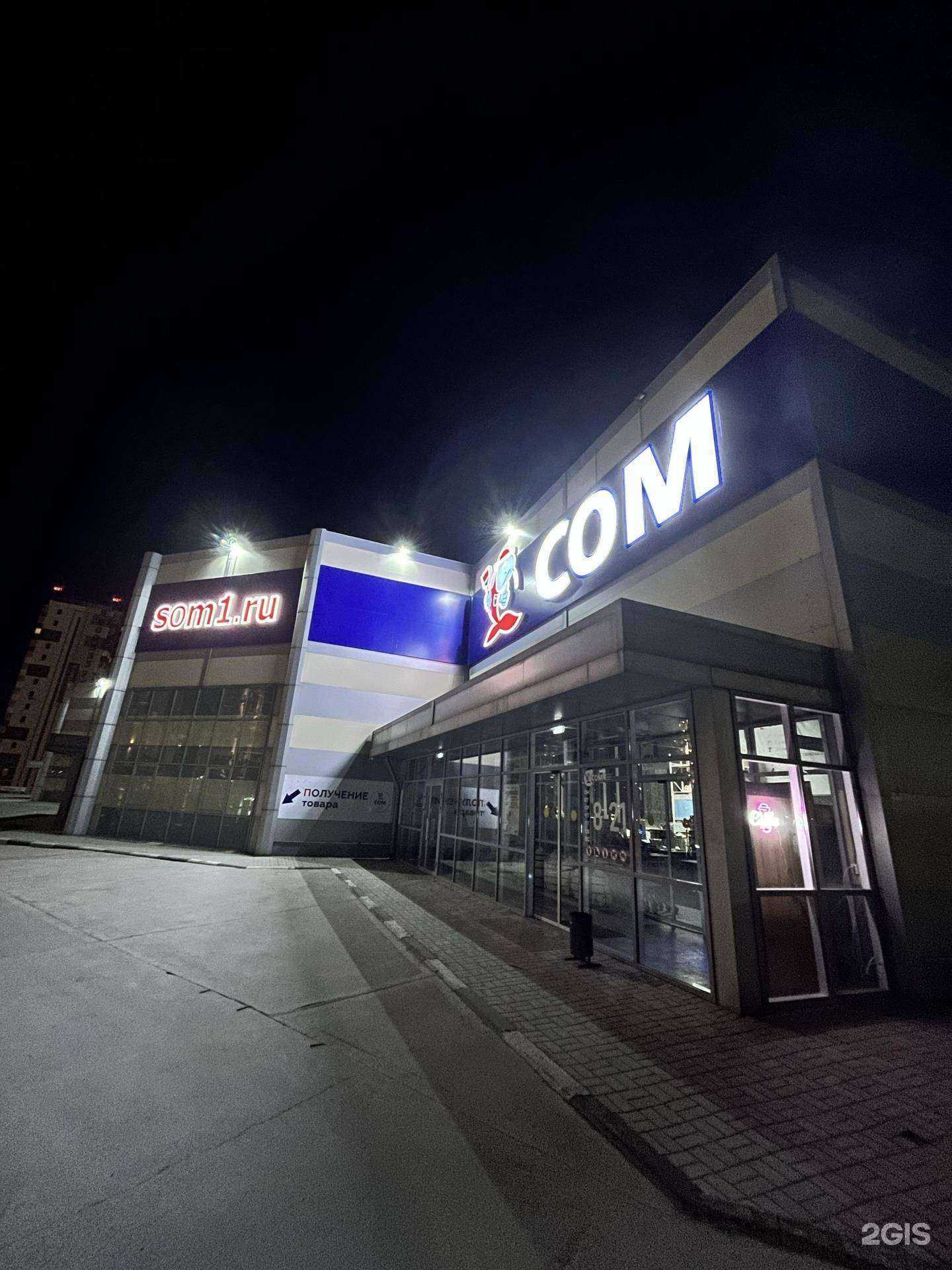 Отзывы на компанию Сом в Новороссийске c фото - фотография 2 из 2