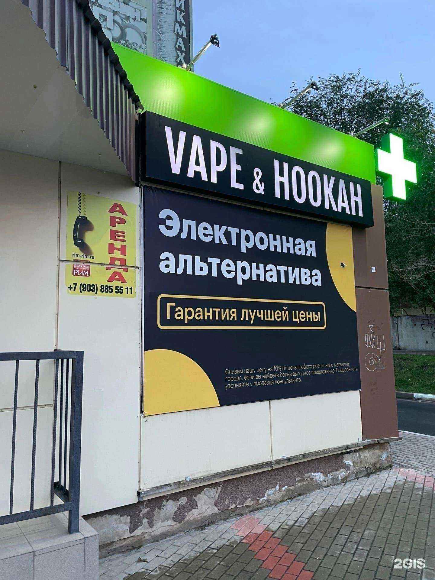 Отзывы на компанию Vape&Hookah в г. Старый Оскол c фото