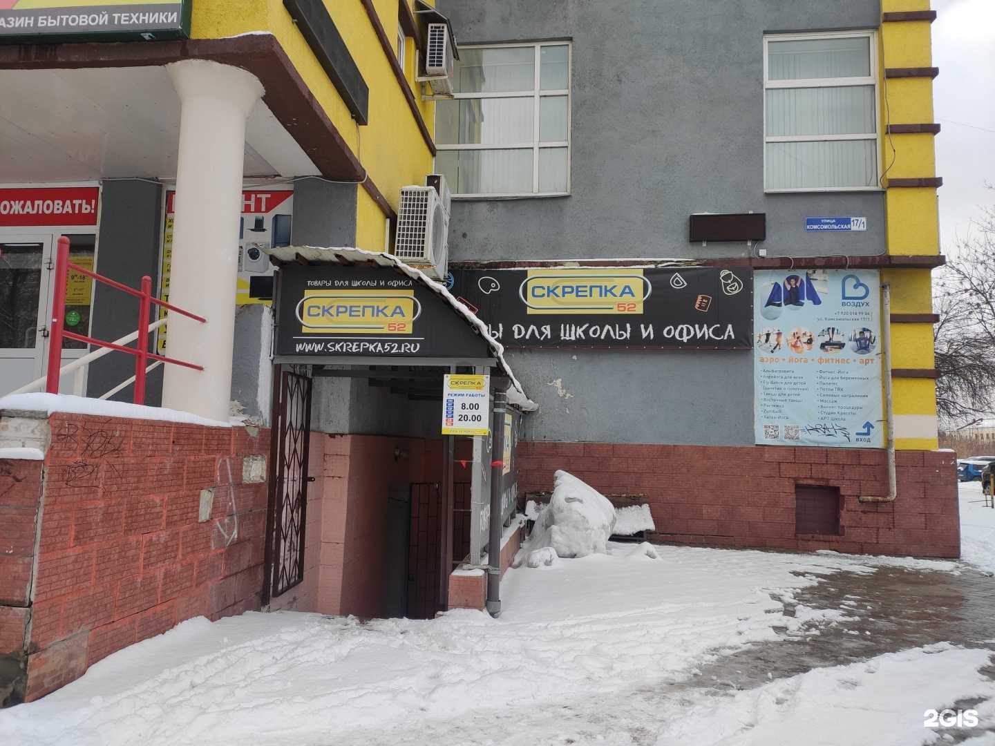 Отзывы на компанию Скрепка 52 в г. Нижний Новгород c фото