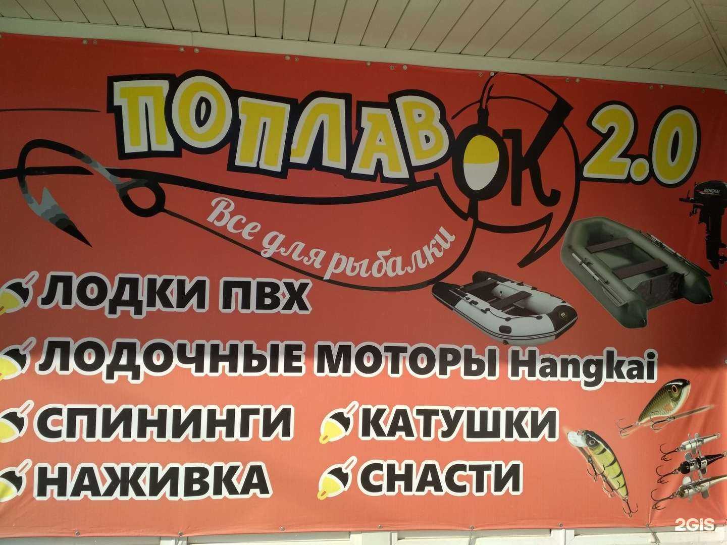 Отзывы на компанию Поплавок 2.0 в Ульяновске c фото