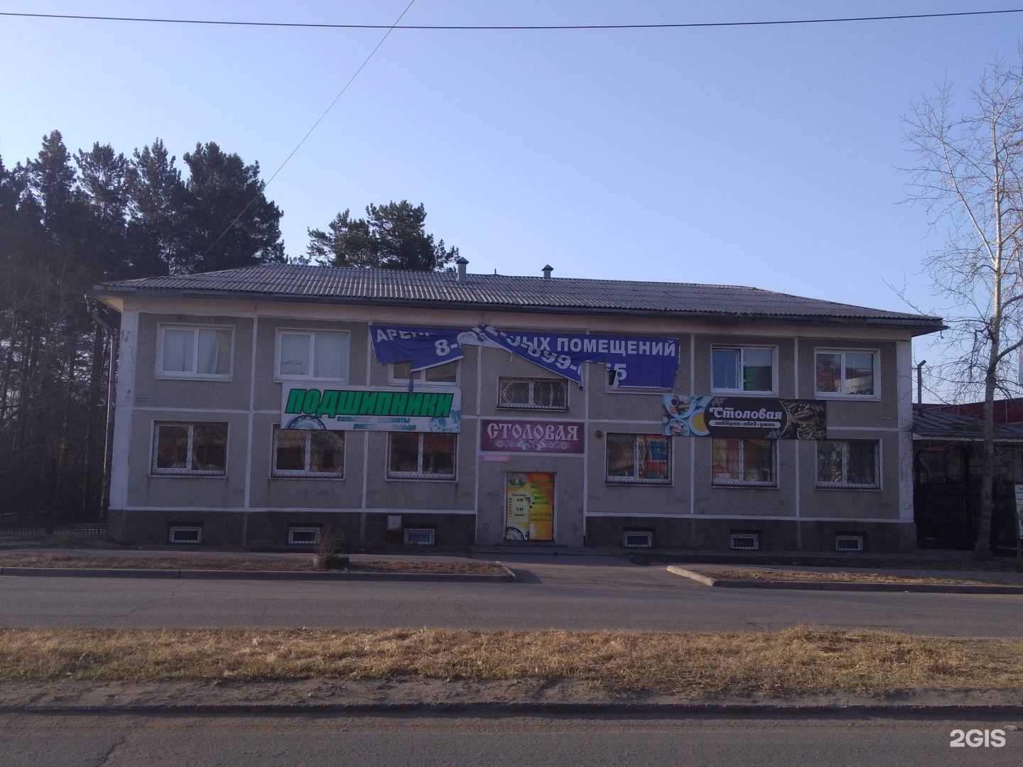 Отзывы на компанию Столовая в Ангарске c фото - фотография 2 из 2