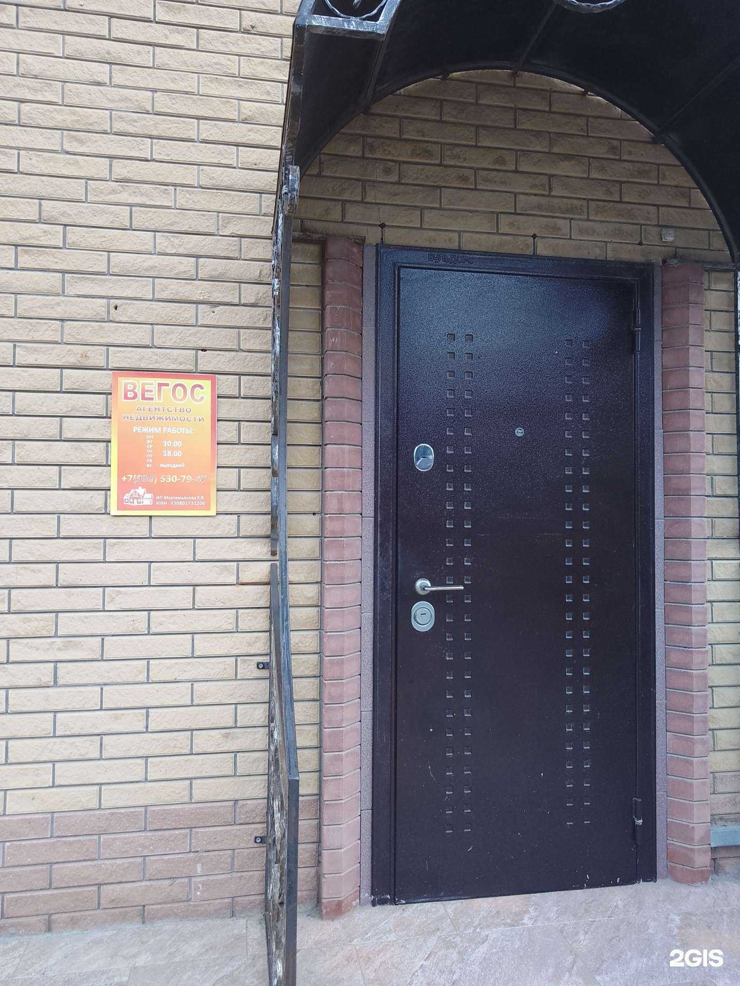 Отзывы на компанию Вегос в г. Анапа c фото