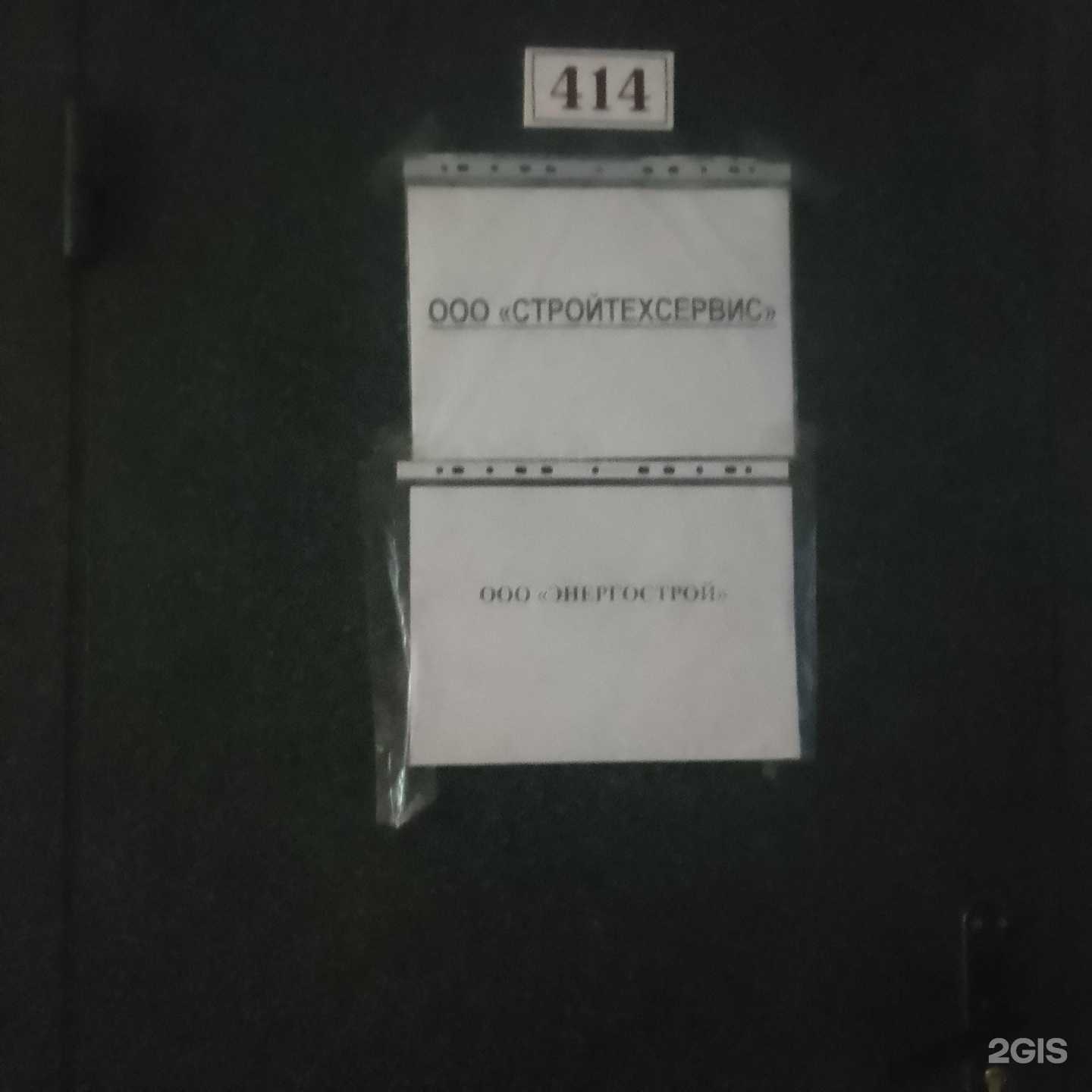 Отзывы на компанию Стройтехсервис в г. Белгород c фото