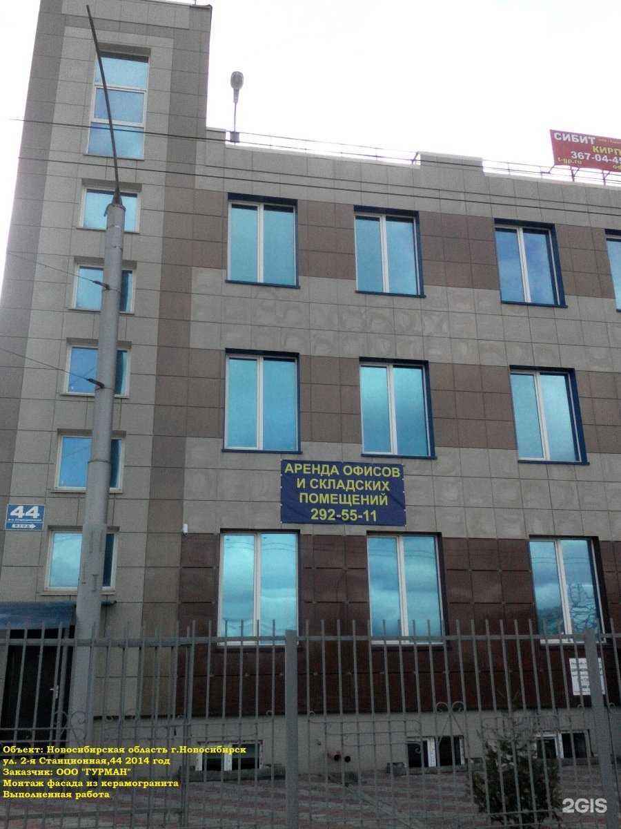 Отзывы на компанию Артель строй сервис в г. Новосибирск c фото