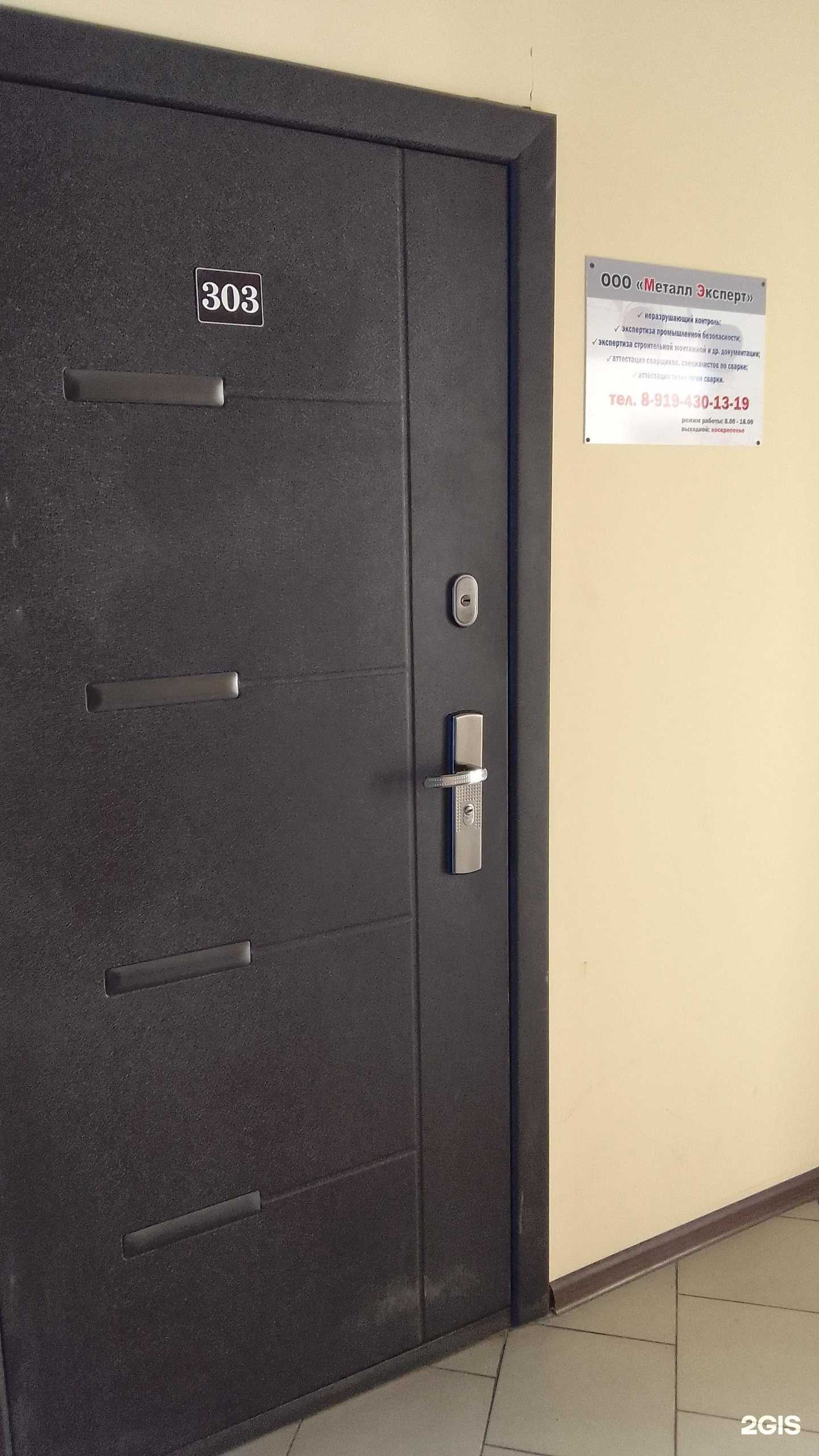 Отзывы на компанию Металл Эксперт в Белгороде c фото