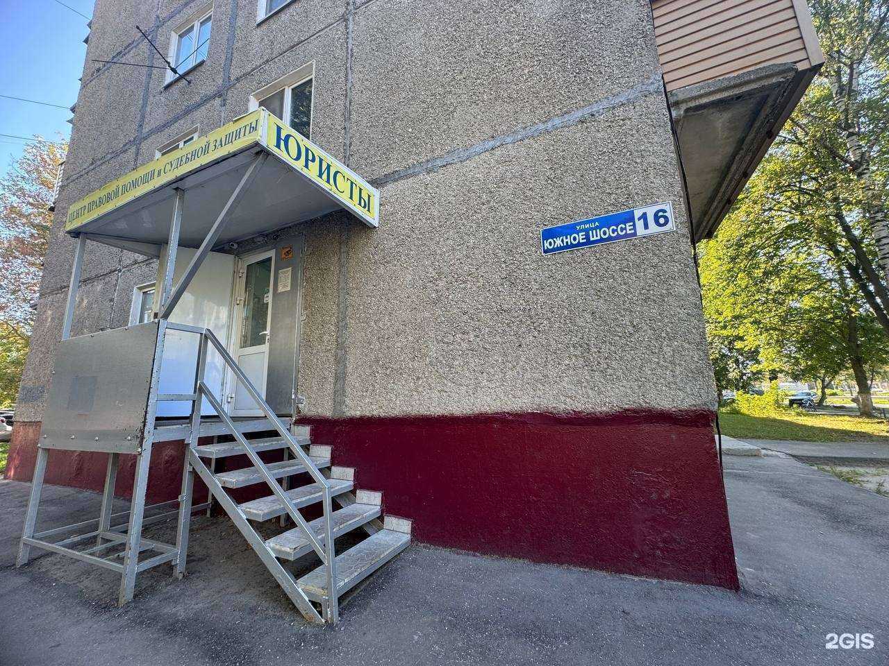 Отзывы на компанию Центр правовой помощи в Нижнем Новгороде c фото