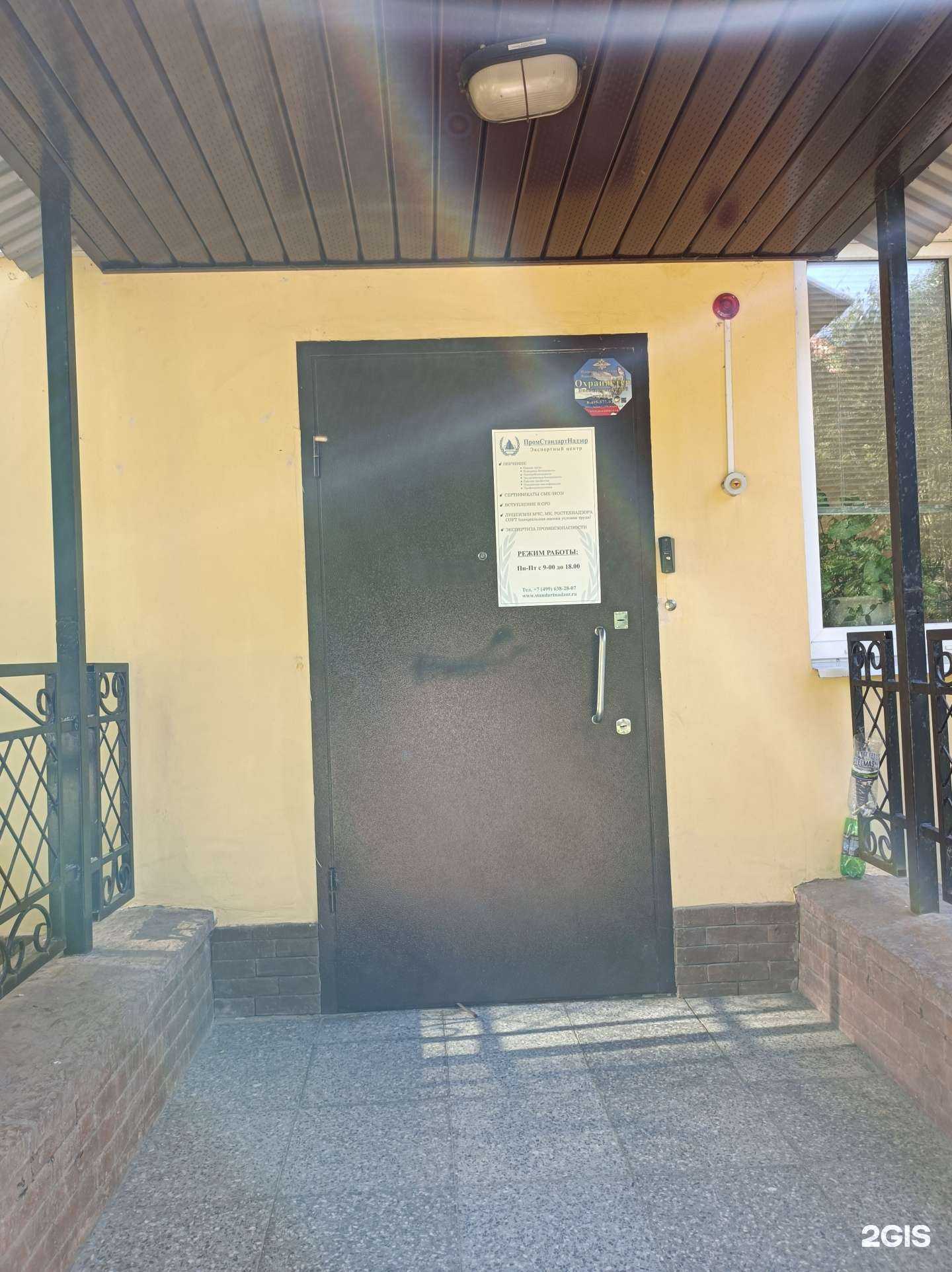 Отзывы на компанию ПромСтандартНадзор в Лобне c фото