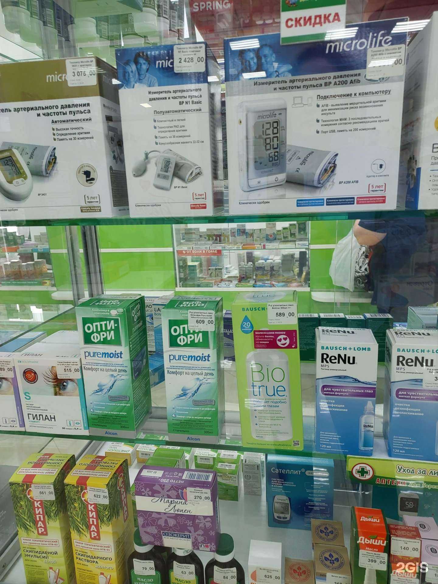 Отзывы на компанию Аптека для бережливых в Великом Новгороде c фото