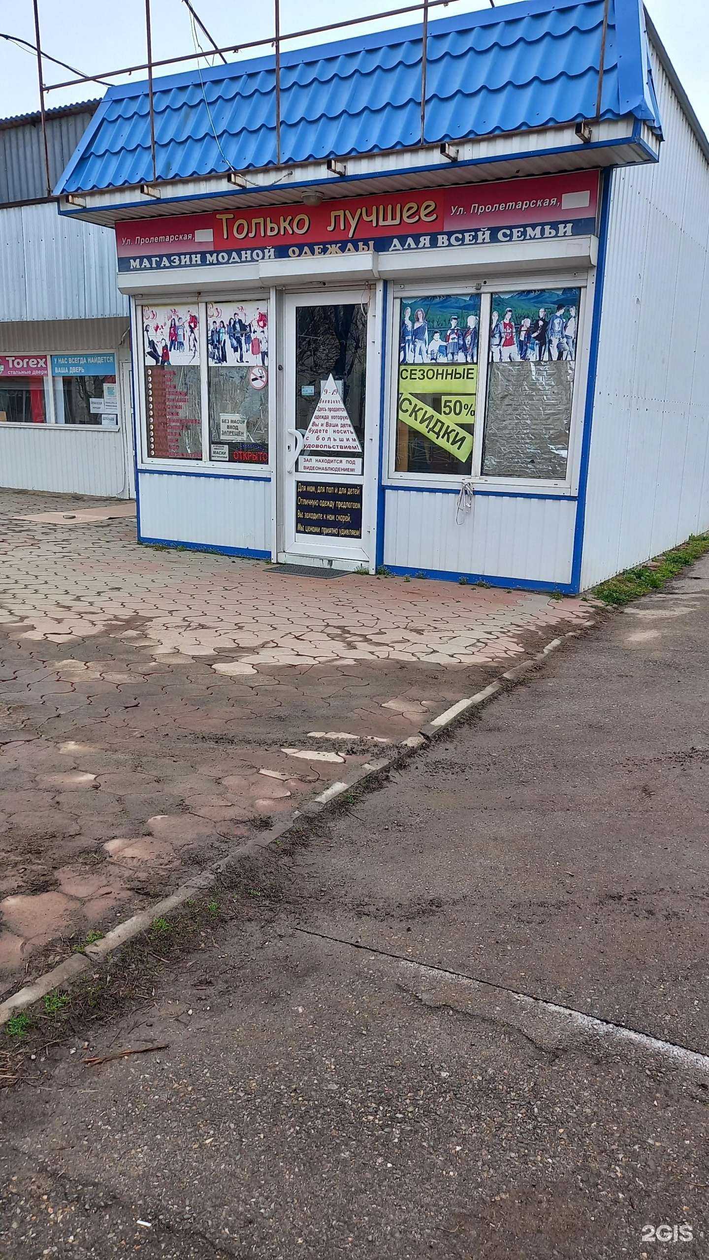 Отзывы на компанию Pitbull в Майкопе c фото