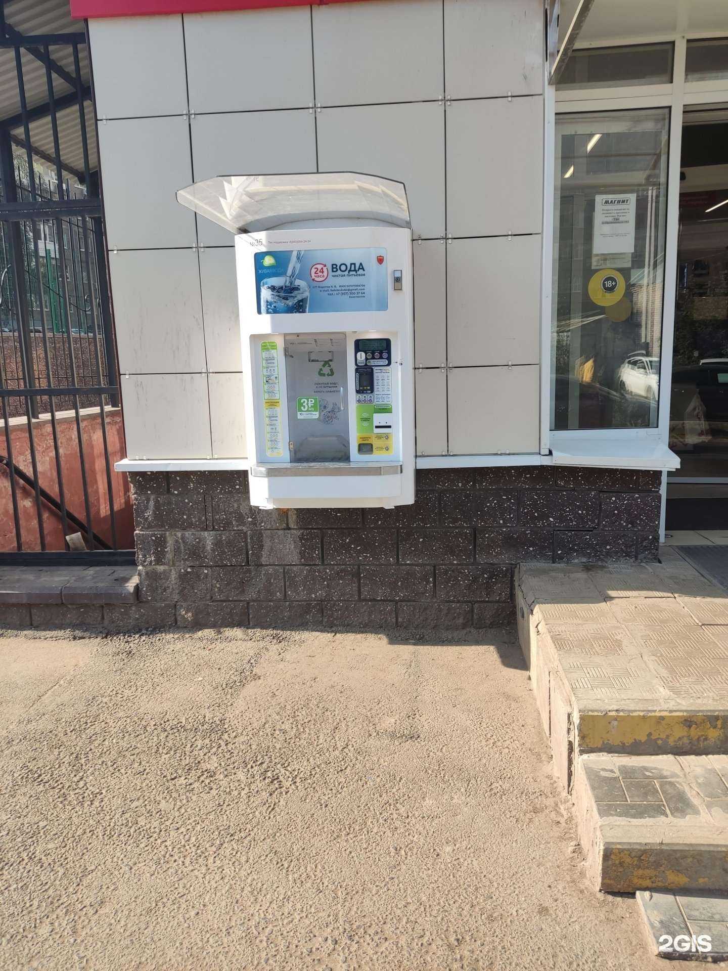 Отзывы на компанию Живая вода в Уфе c фото