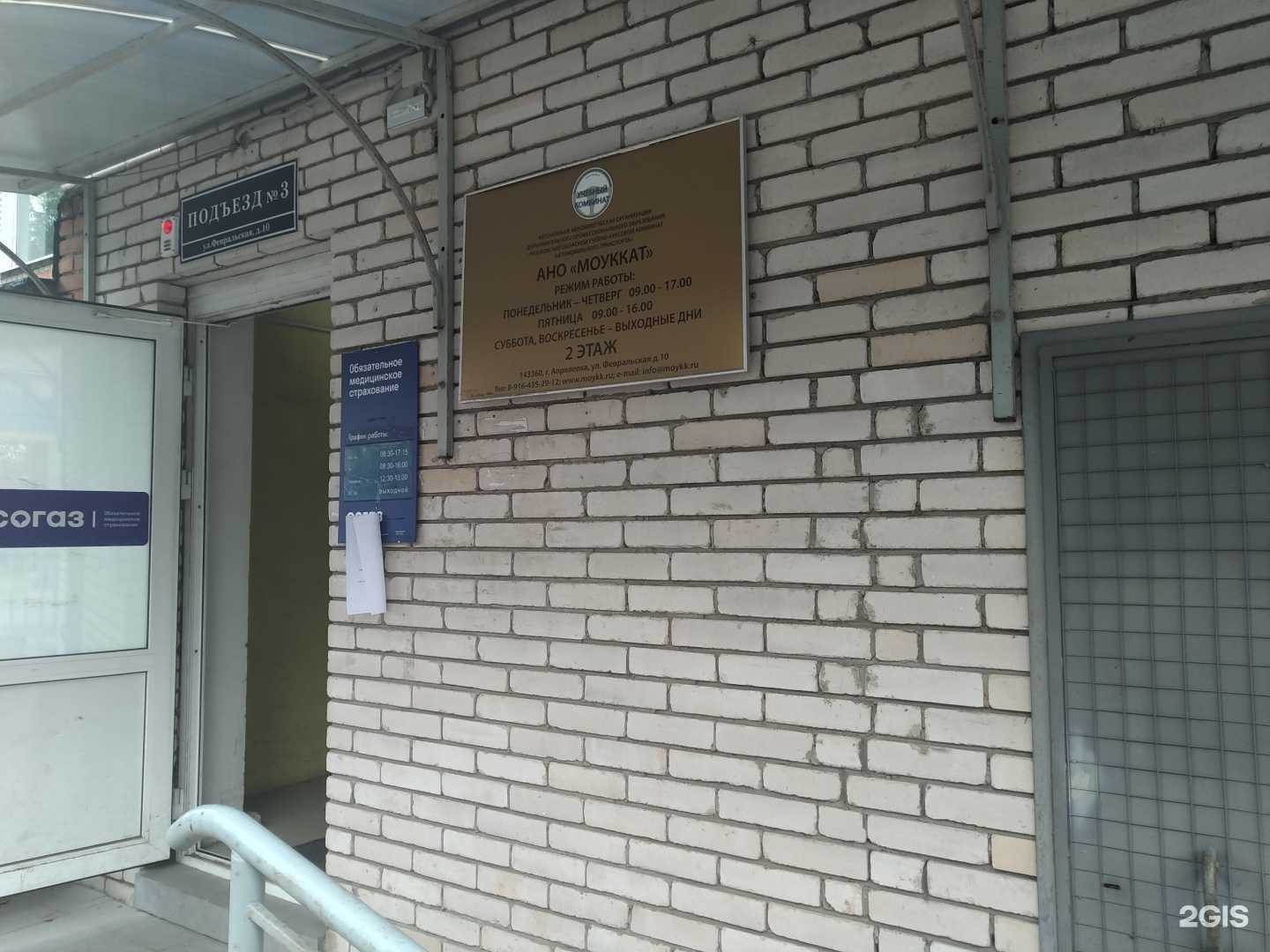 Отзывы на компанию Московский областной учебно-курсовой комбинат автомобильного транспорта в г. Апрелевка c фото