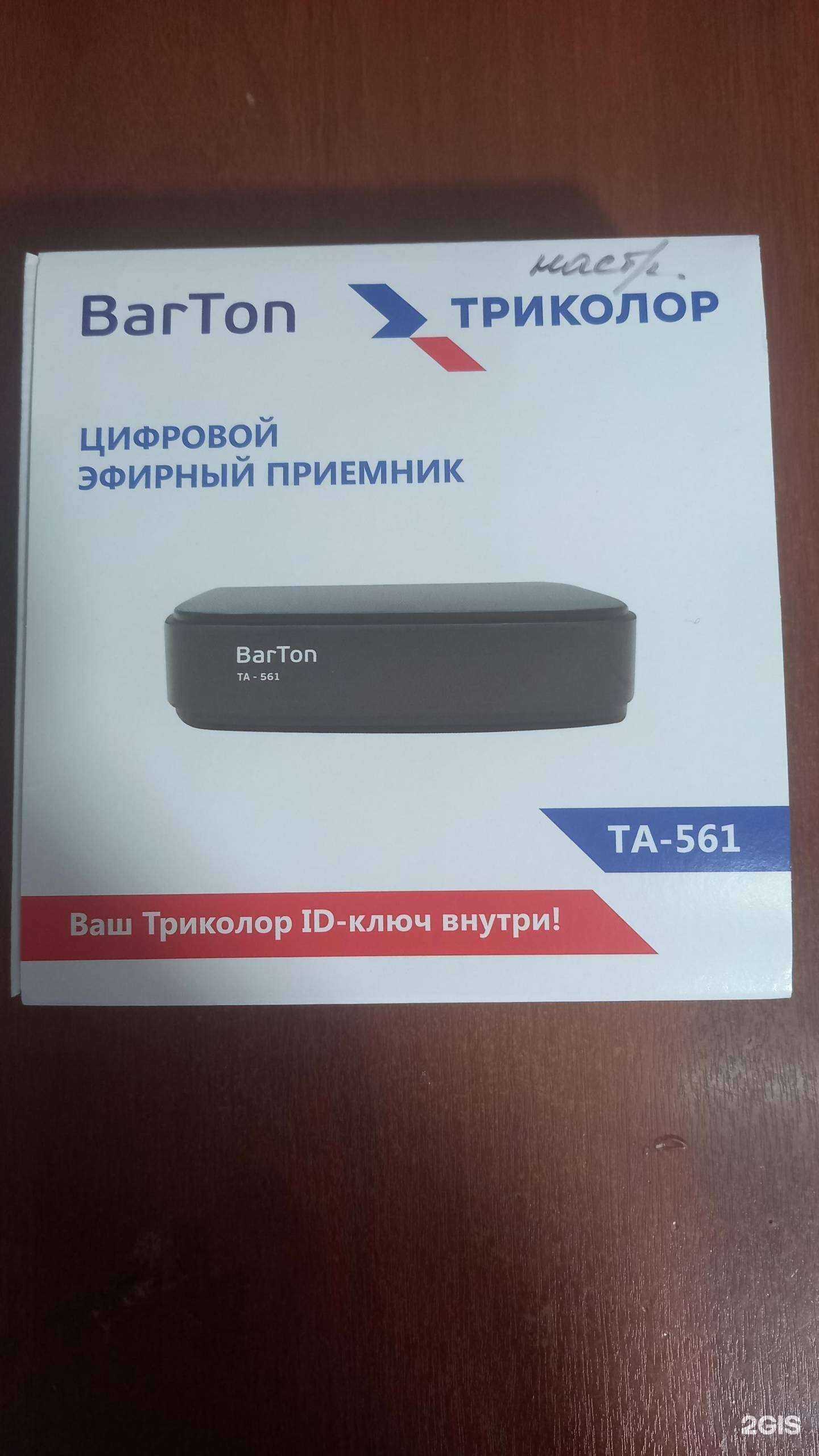 Отзывы на компанию Мир антенн в Прокопьевске c фото