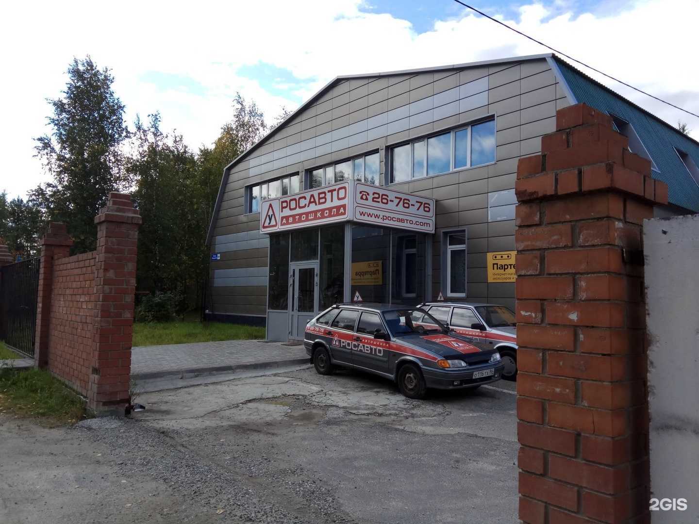 Отзывы на компанию Росавто в Сургуте c фото - фотография 2 из 2