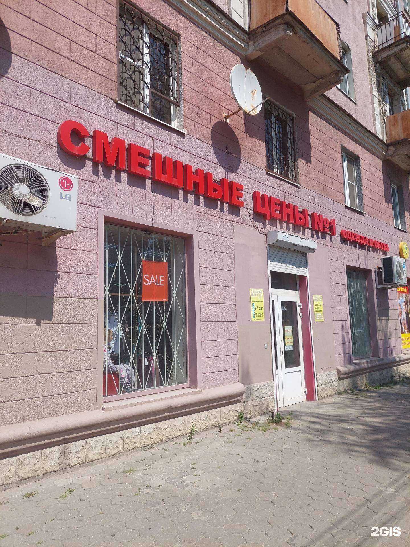 Отзывы на компанию Смешные цены в Воронеже c фото