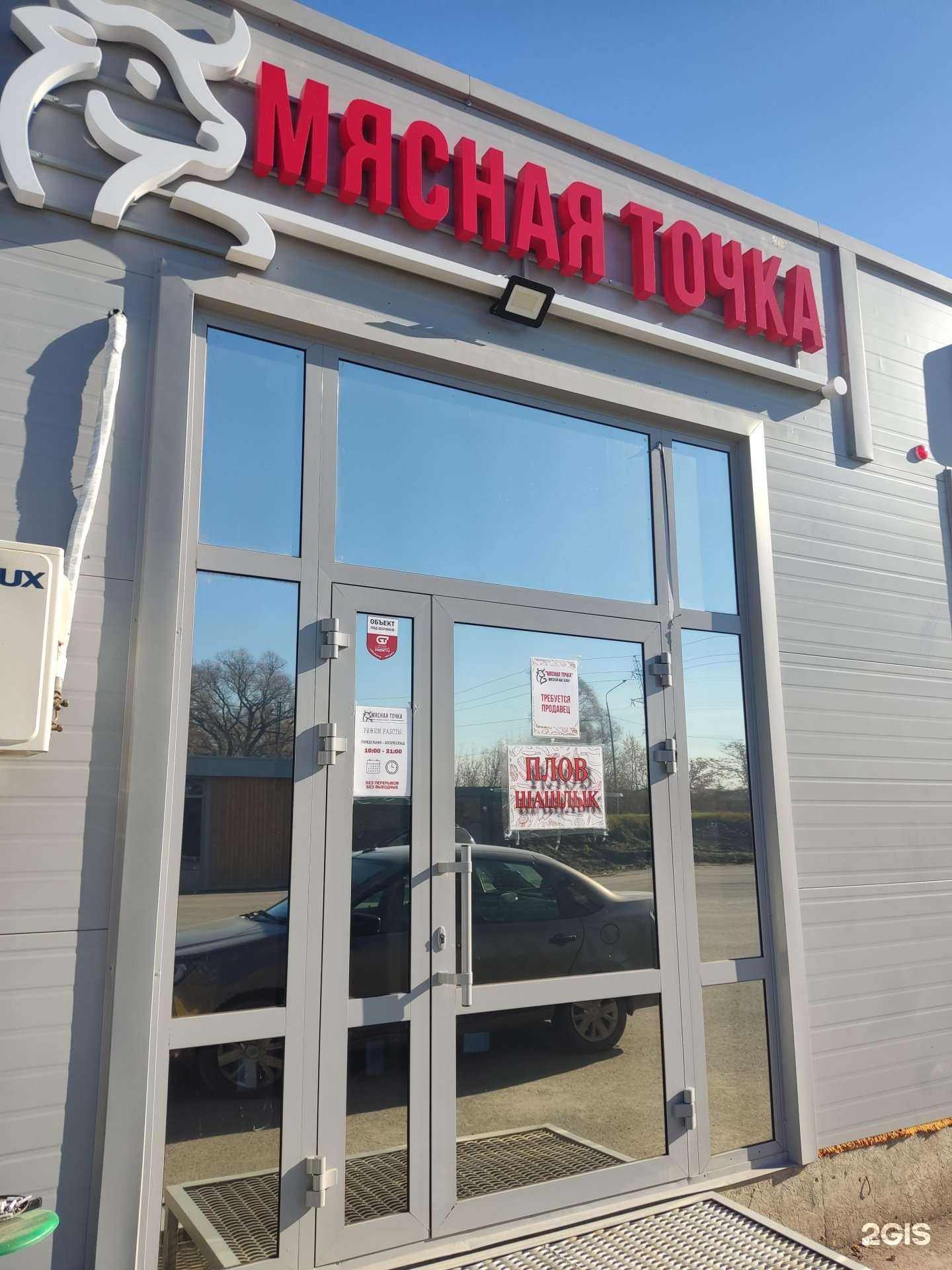 Отзывы на компанию Мясная точка в Уфе c фото