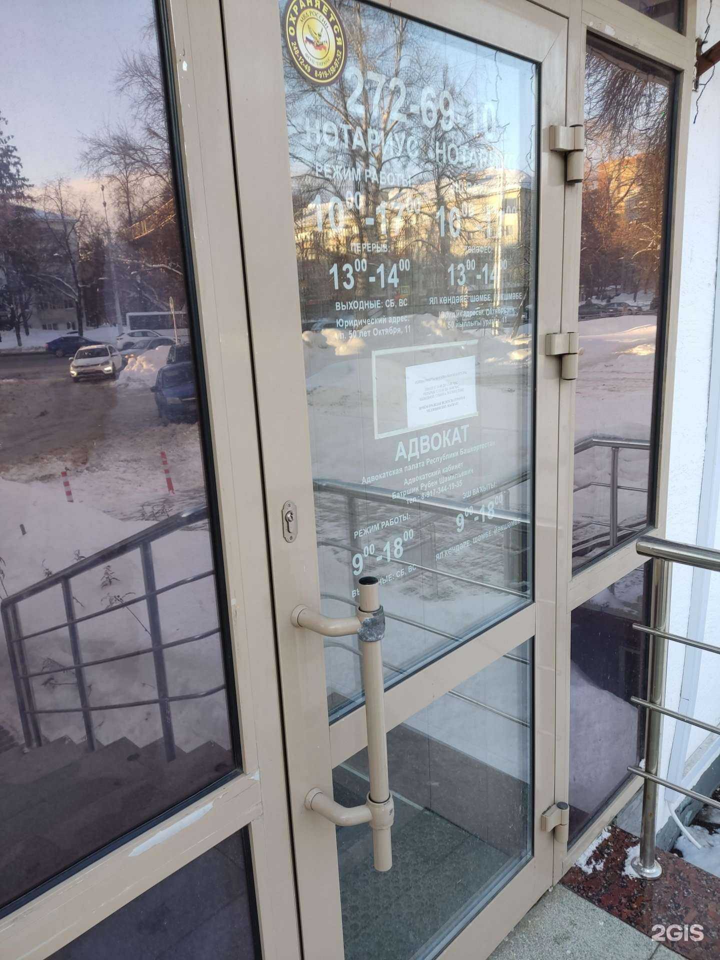 Отзывы на компанию Адвокатский кабинет Батршина Р.Ш. в г. Уфа c фото