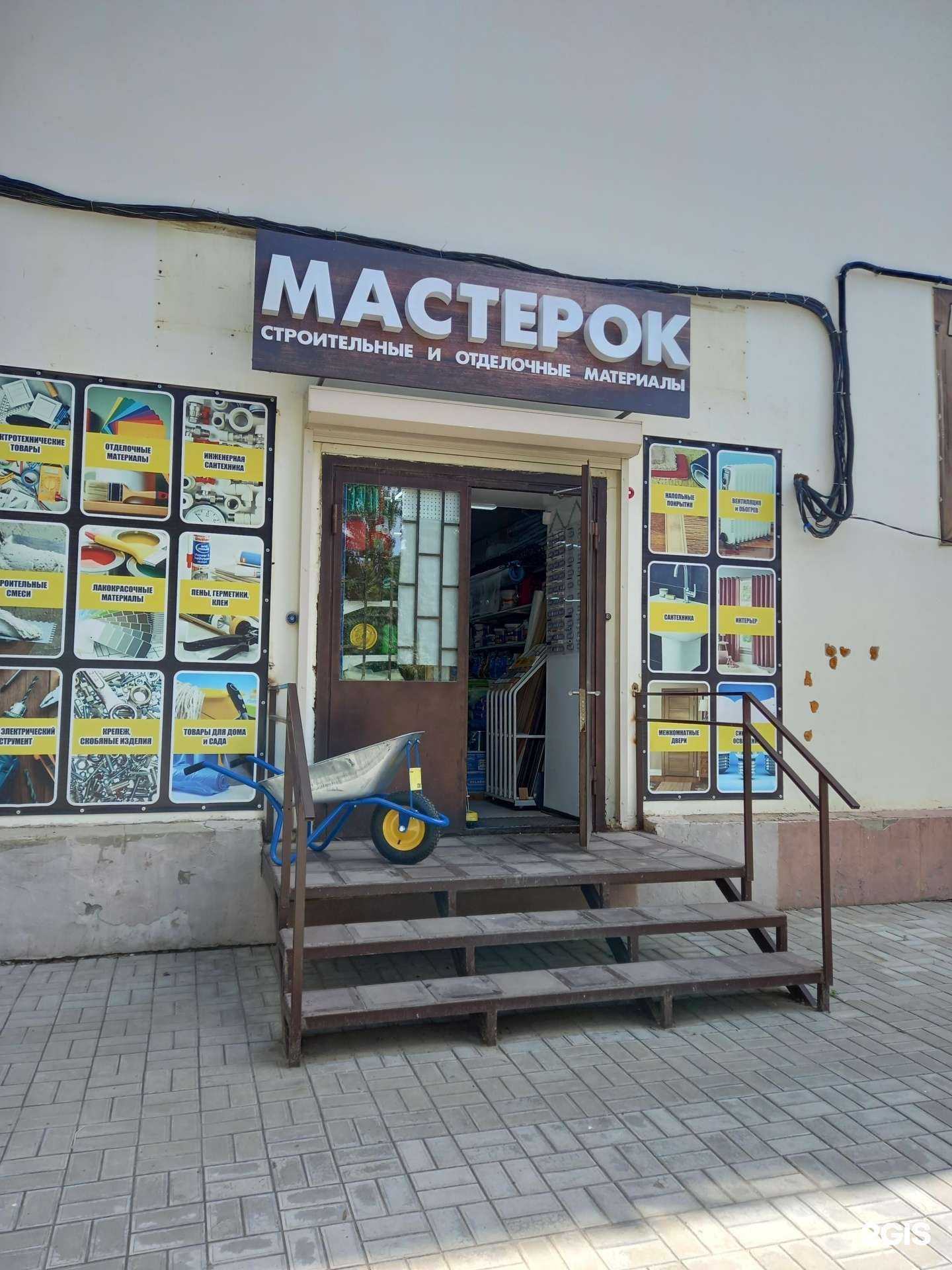 Отзывы на компанию Мастерок в Саратове c фото