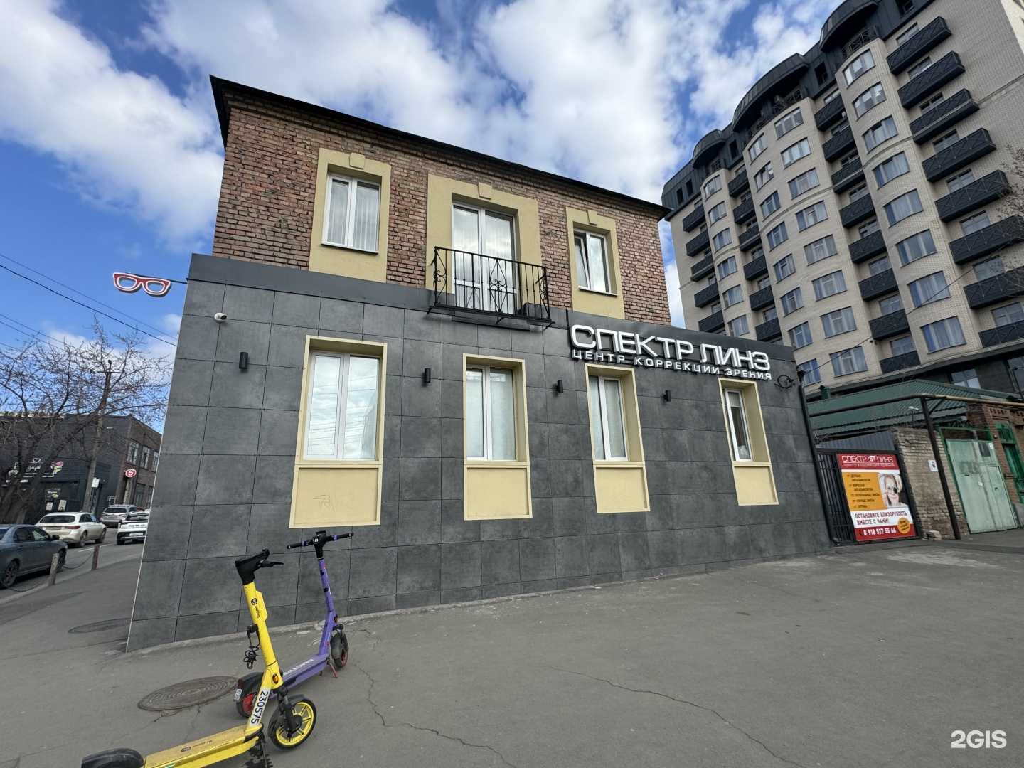 Отзывы на компанию Спектр Линз в Ростове-на-Дону c фото