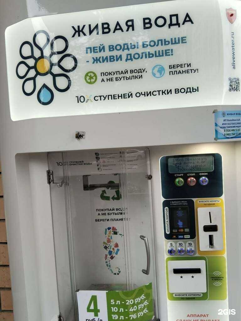 Отзывы на компанию Живая вода в г. Лыткарино c фото