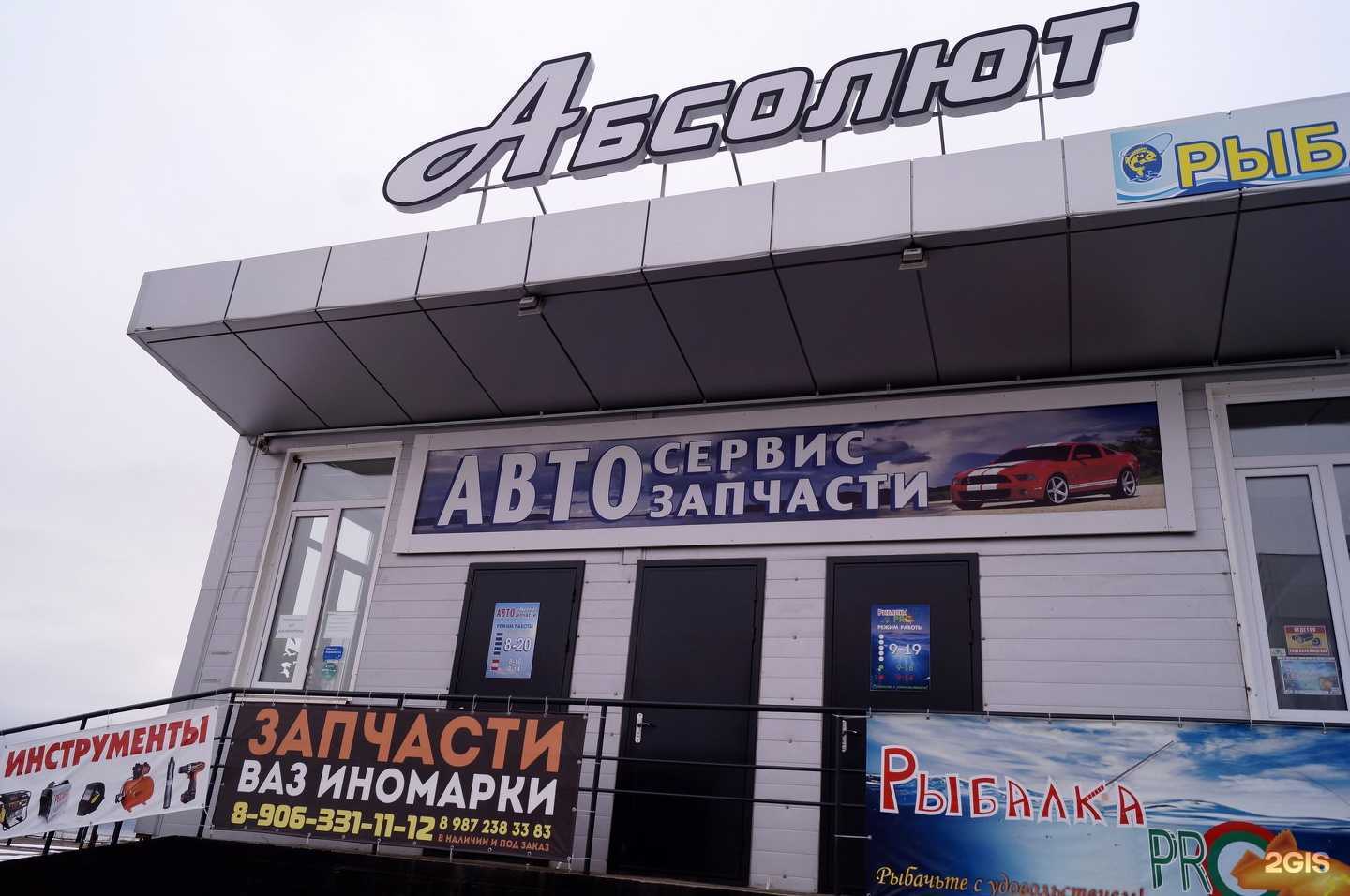 Отзывы на компанию Абсолют в г. Набережные Челны c фото