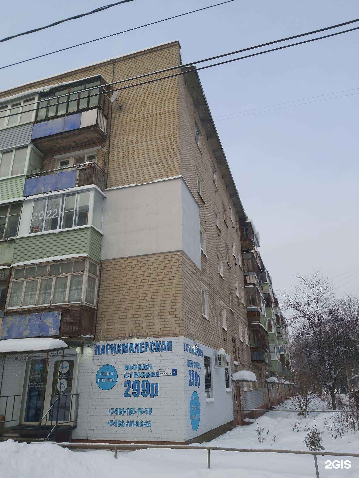 Отзывы на компанию Просто стрижка в Ярославле c фото - фотография 2 из 2