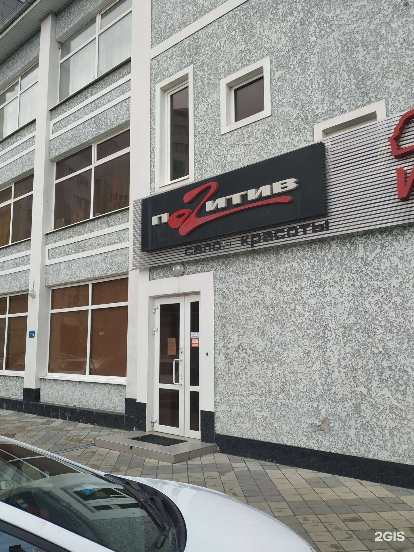 Отзывы на компанию Позитив в Краснодаре c фото