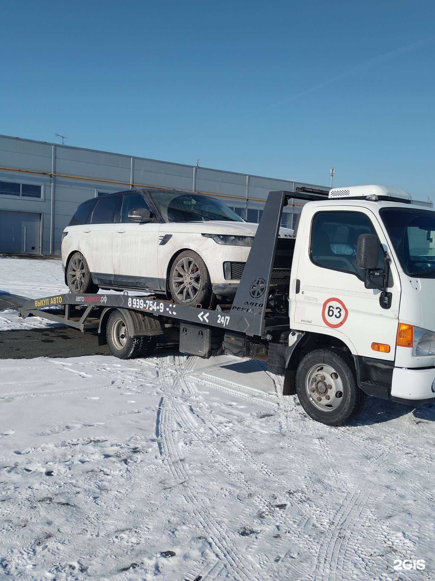 Отзывы на компанию АвтоПодмога в Самаре c фото