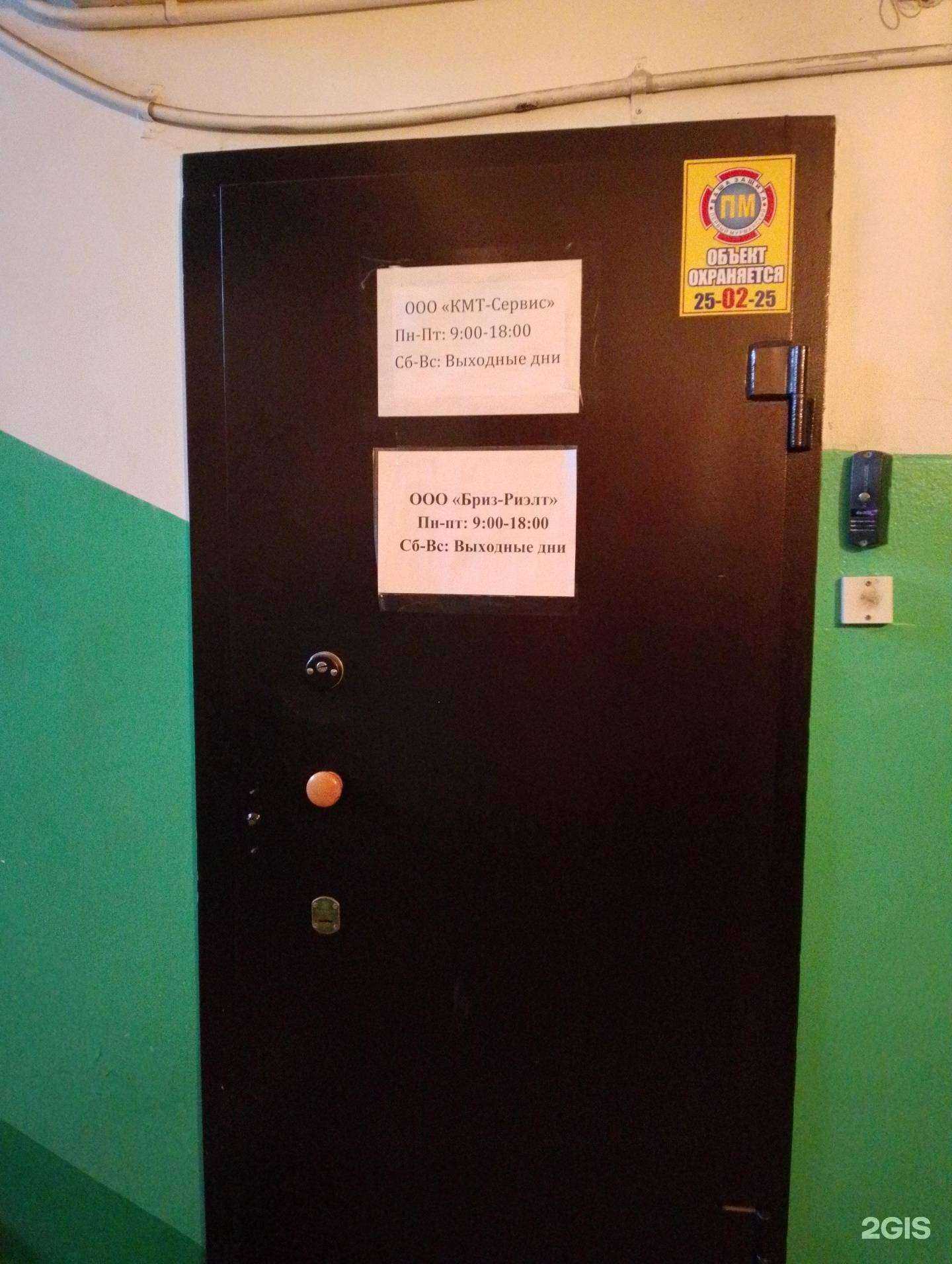 Отзывы на компанию КМТ-Сервис в г. Мурманск c фото